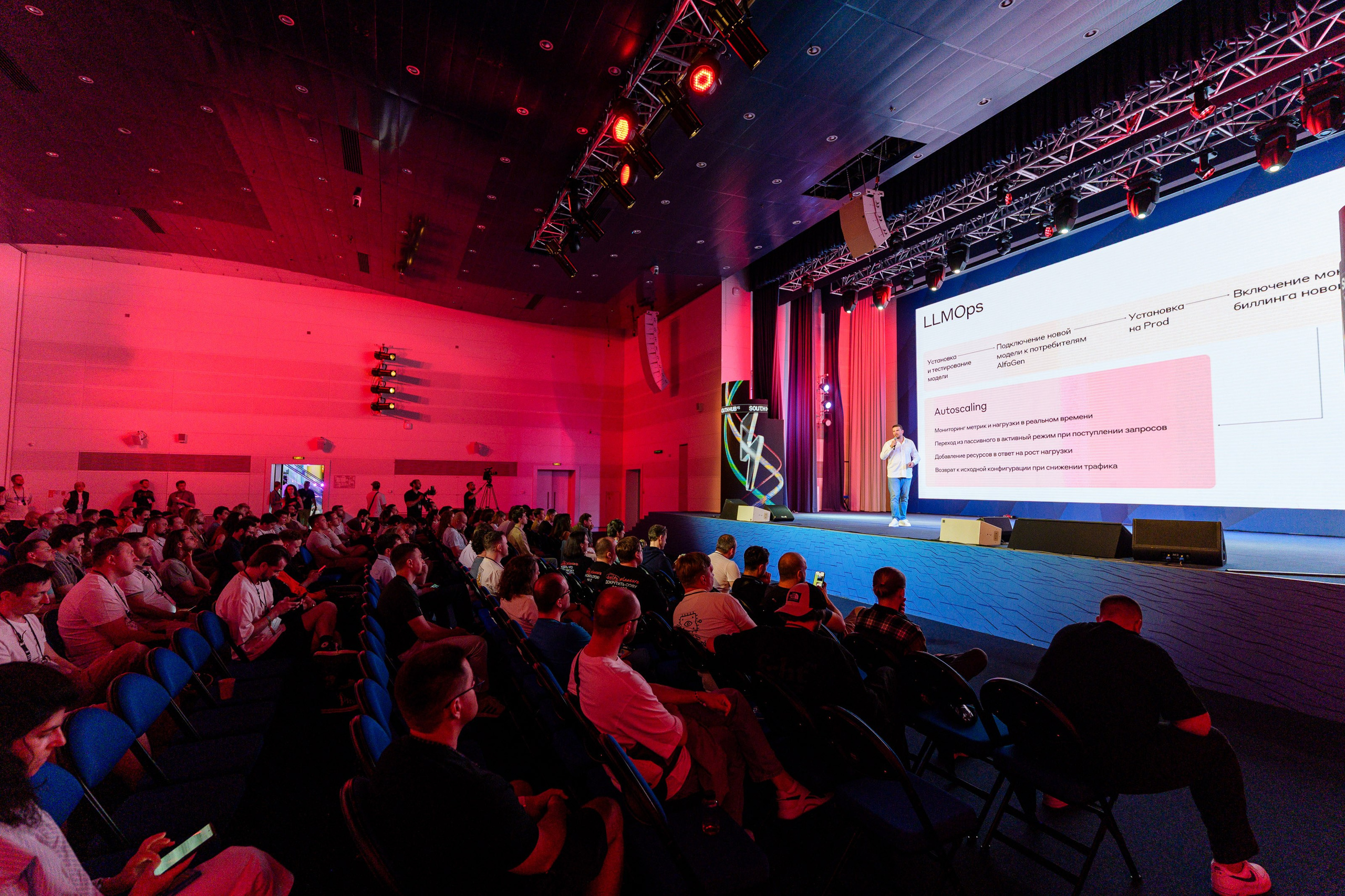 Доклады. South HUB