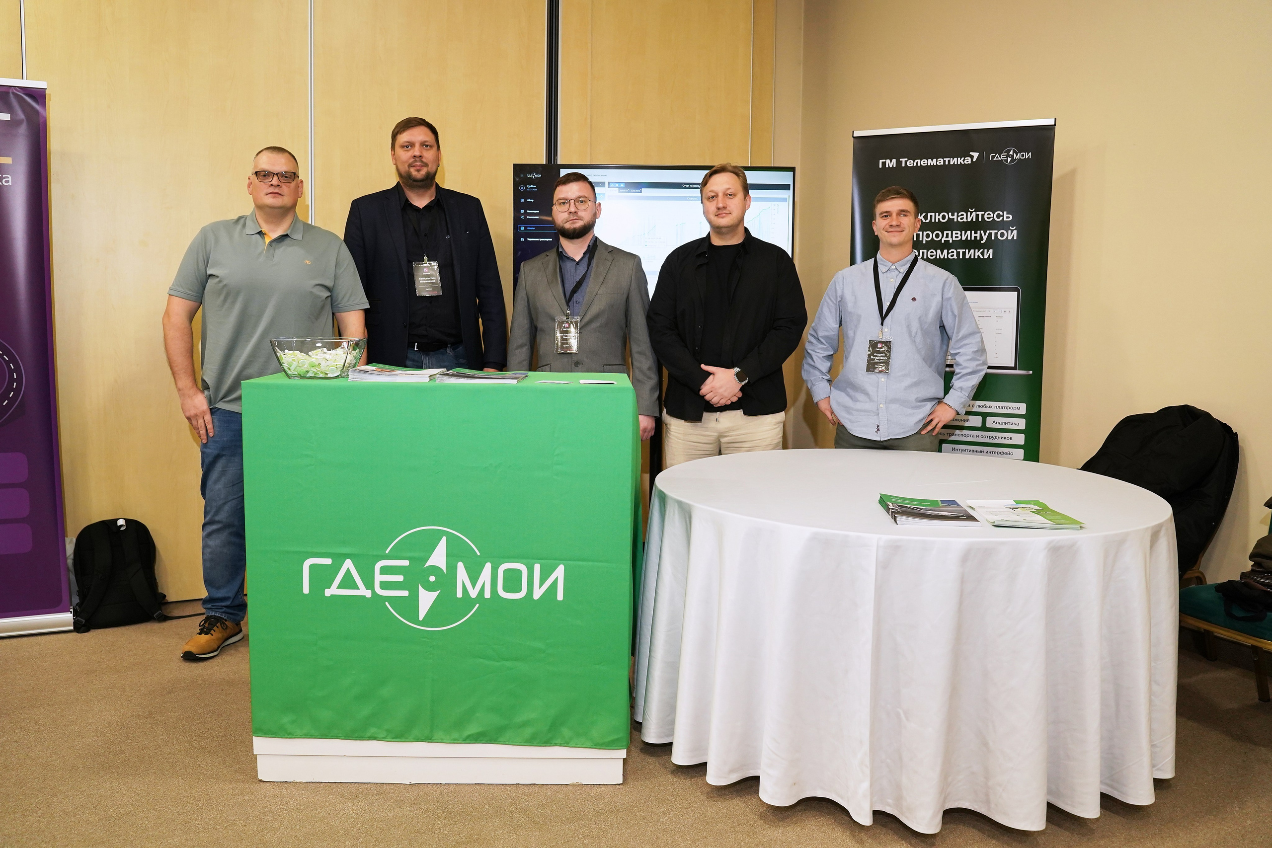 Конференция ГдеМои. Фотограф