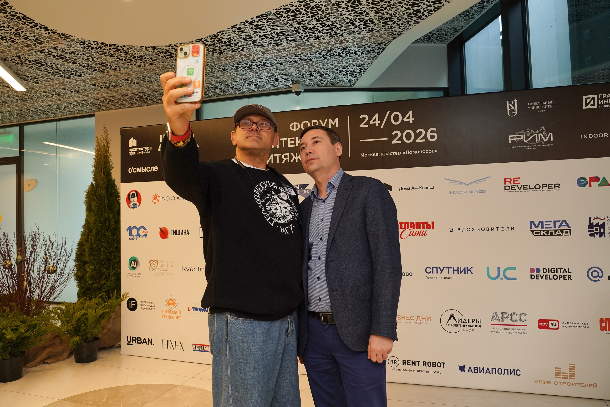 Форум Архитектура Притяжения 2026. Фотограф