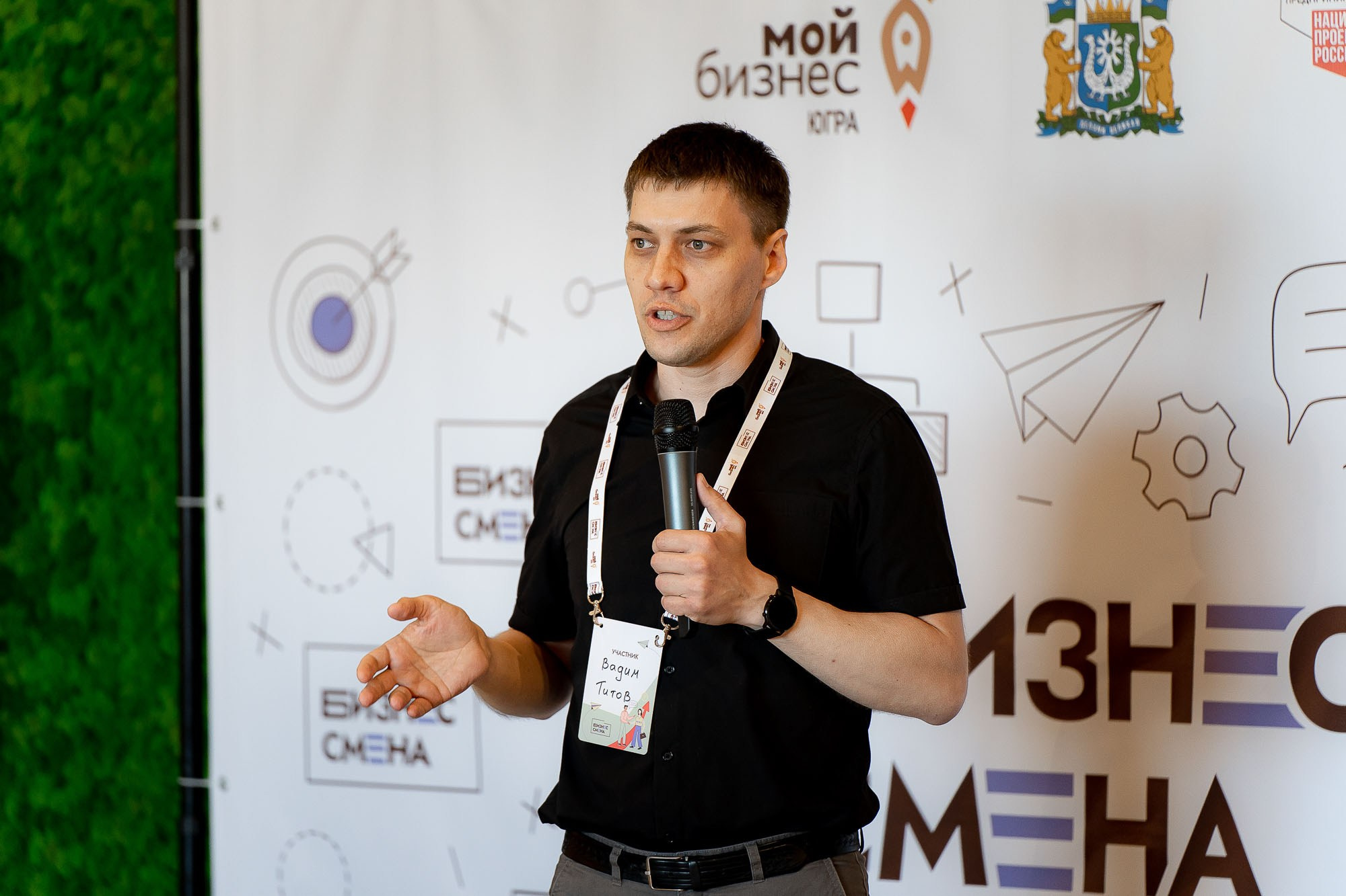 Бизнес смена. Ханты-Мансийск. Сергей Кошкин. Репортажная и ивент-фотография в Сургуте