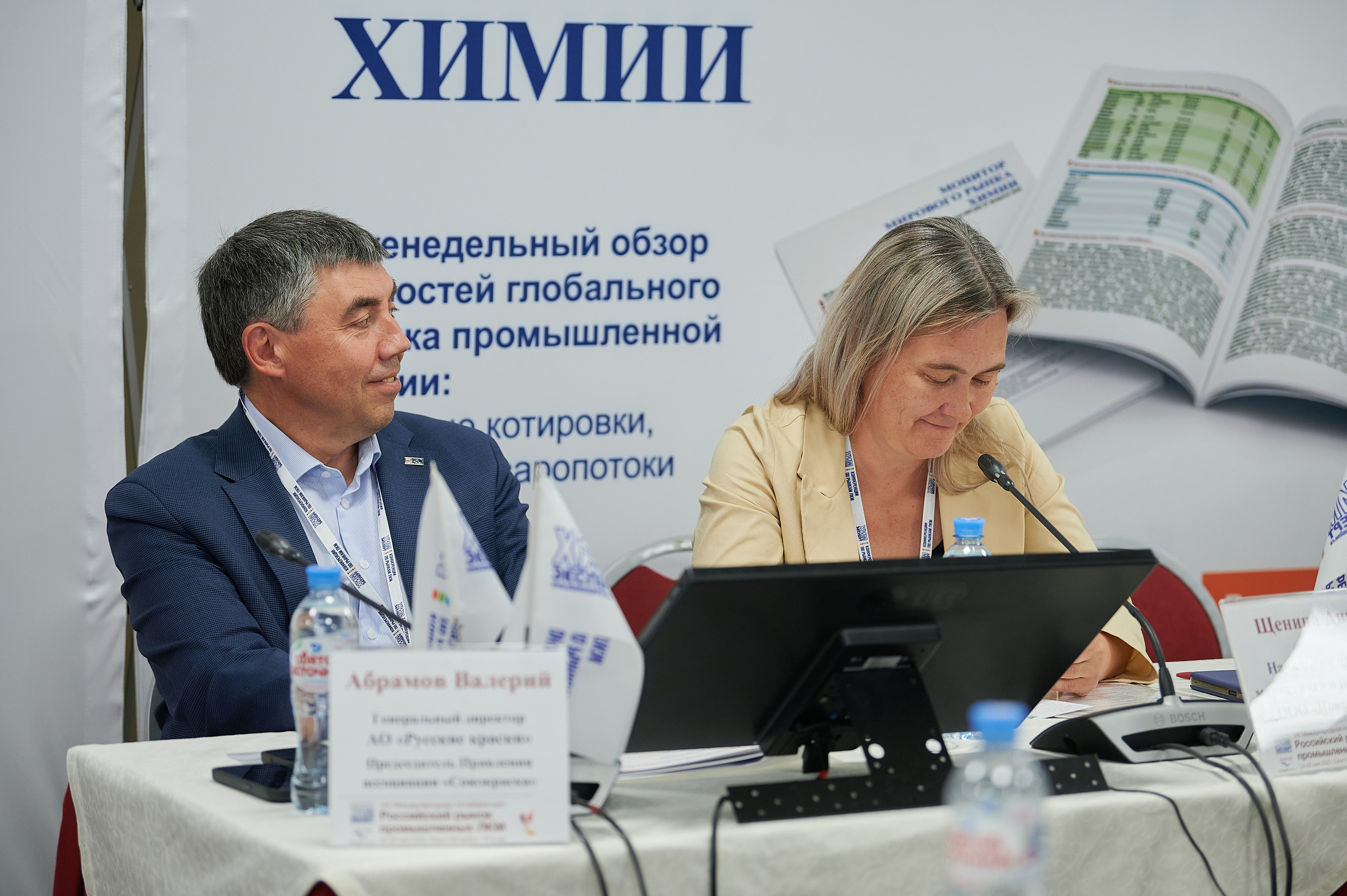 Конференция Российский рынок промышленных ЛКМ. Фотосессия в Санкт-Петербурге | Услуги профессионального фотографа
