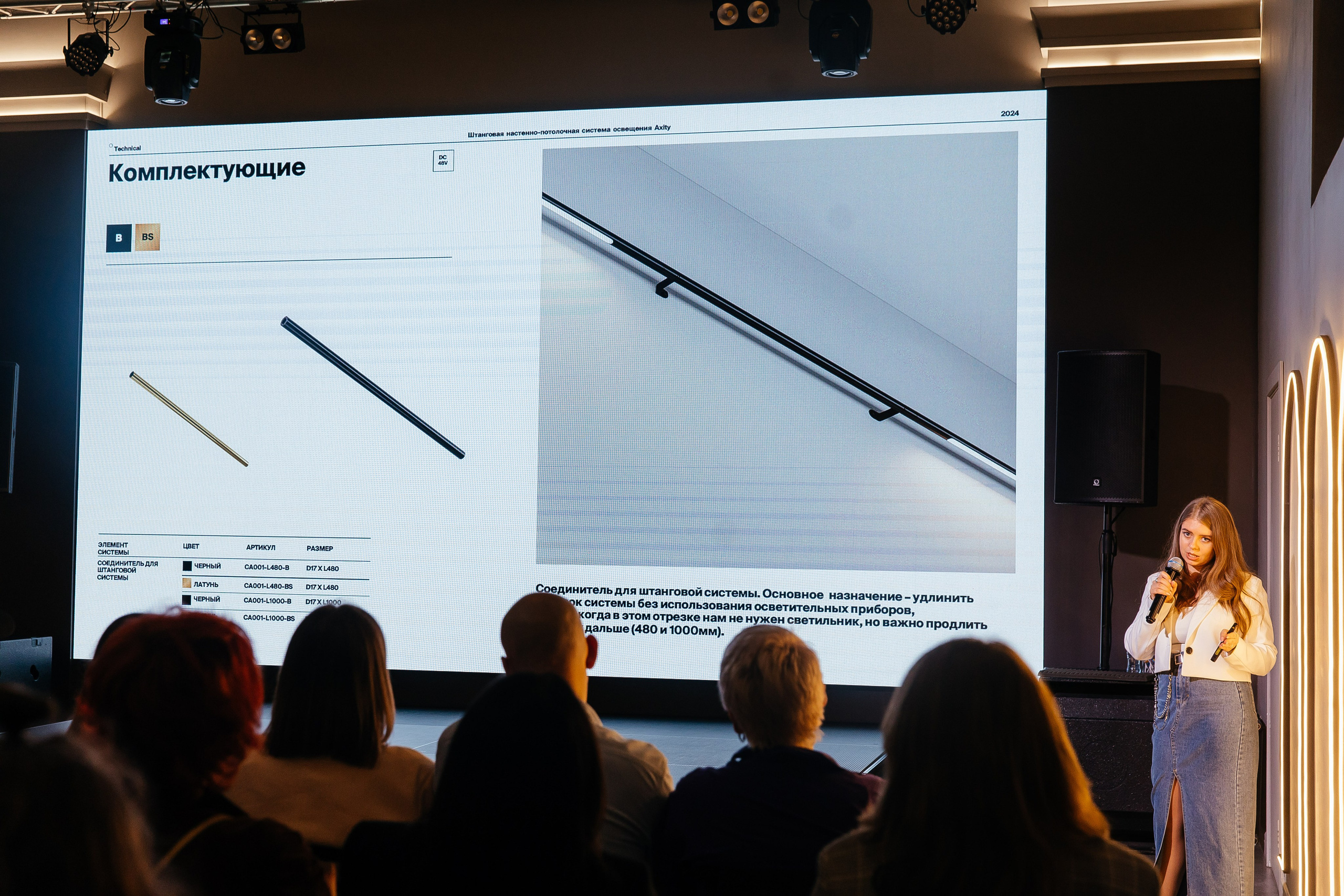 Презентация новинок систем света Maytoni в One way loft. Фотограф в Красноярске Надежда Воскресенская