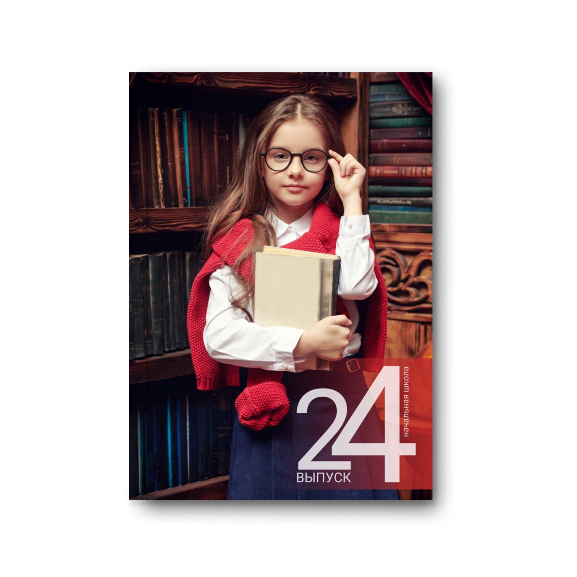 Начальная школа. Заказать фотокнигу на выпускной в Новосибирске от Bestyalbum