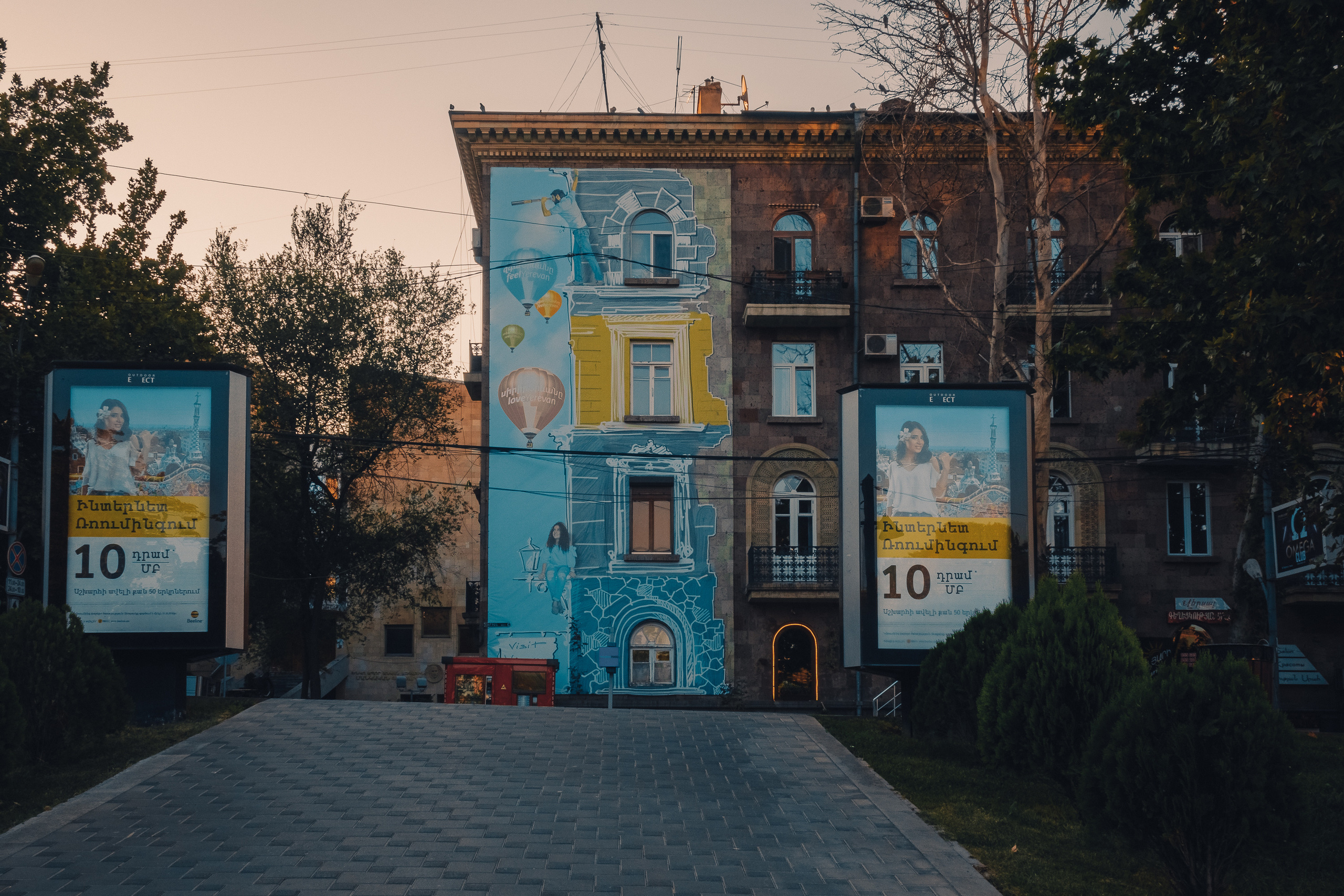 Ереван. Фотошкола ArtFotoLife для начинающих и продвинутых фотографов