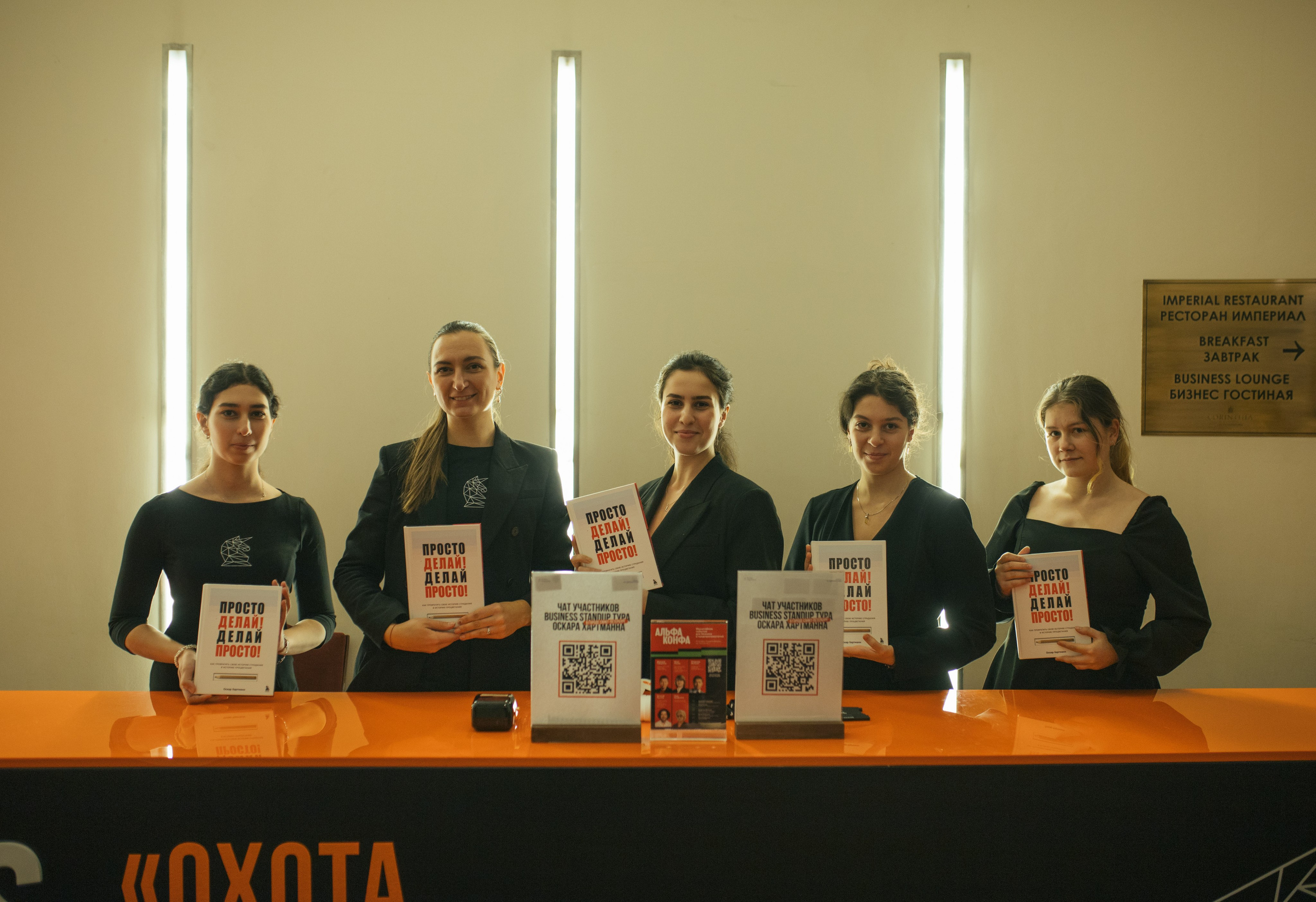 Business тур «Оскара Хартмана». Happiness is in the moments