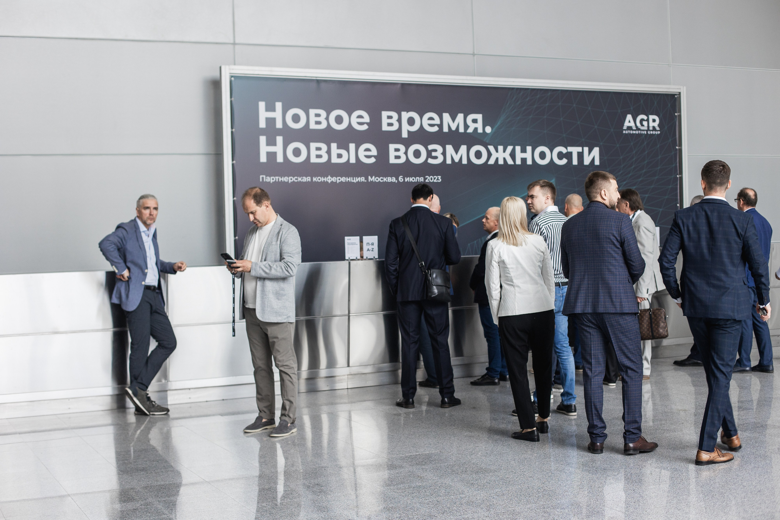 Партнерская конференция AGR automotive group. Коммерческий фотограф Ксения Есина