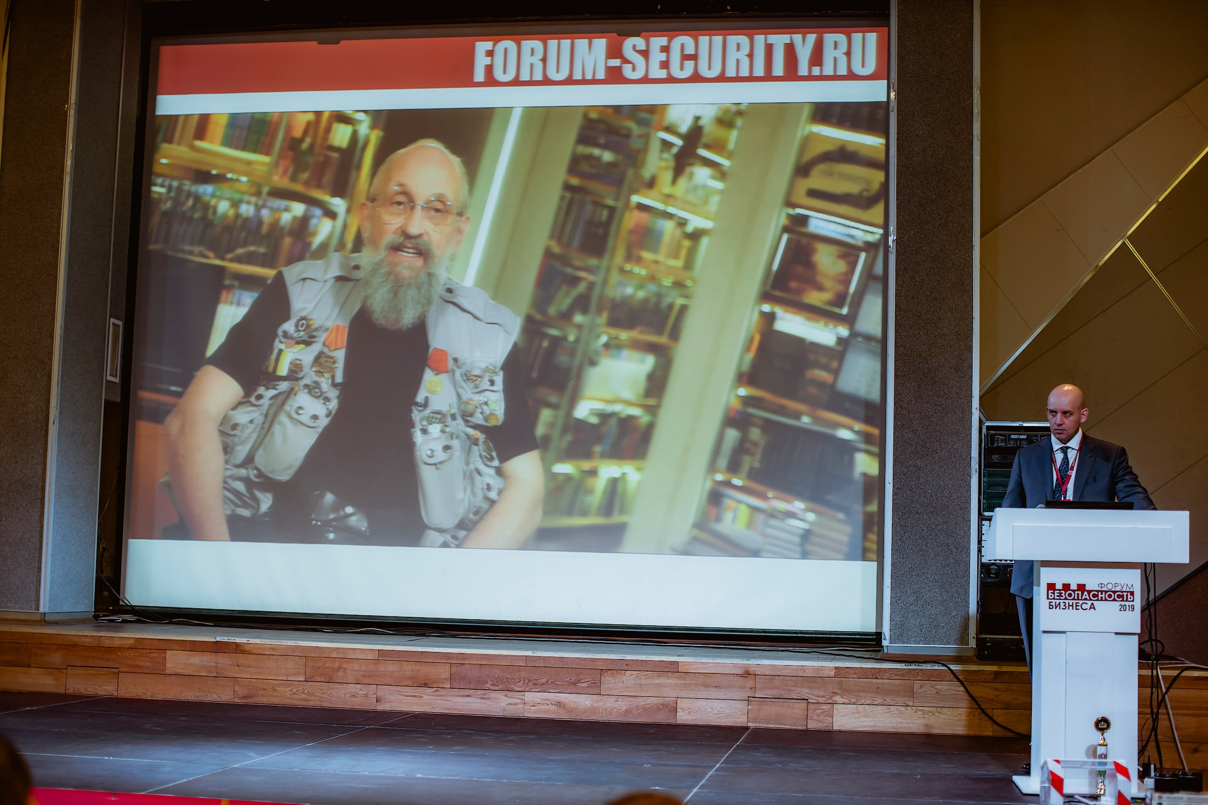 IX Форум Безопасность бизнеса 2019. Сфера безопасности