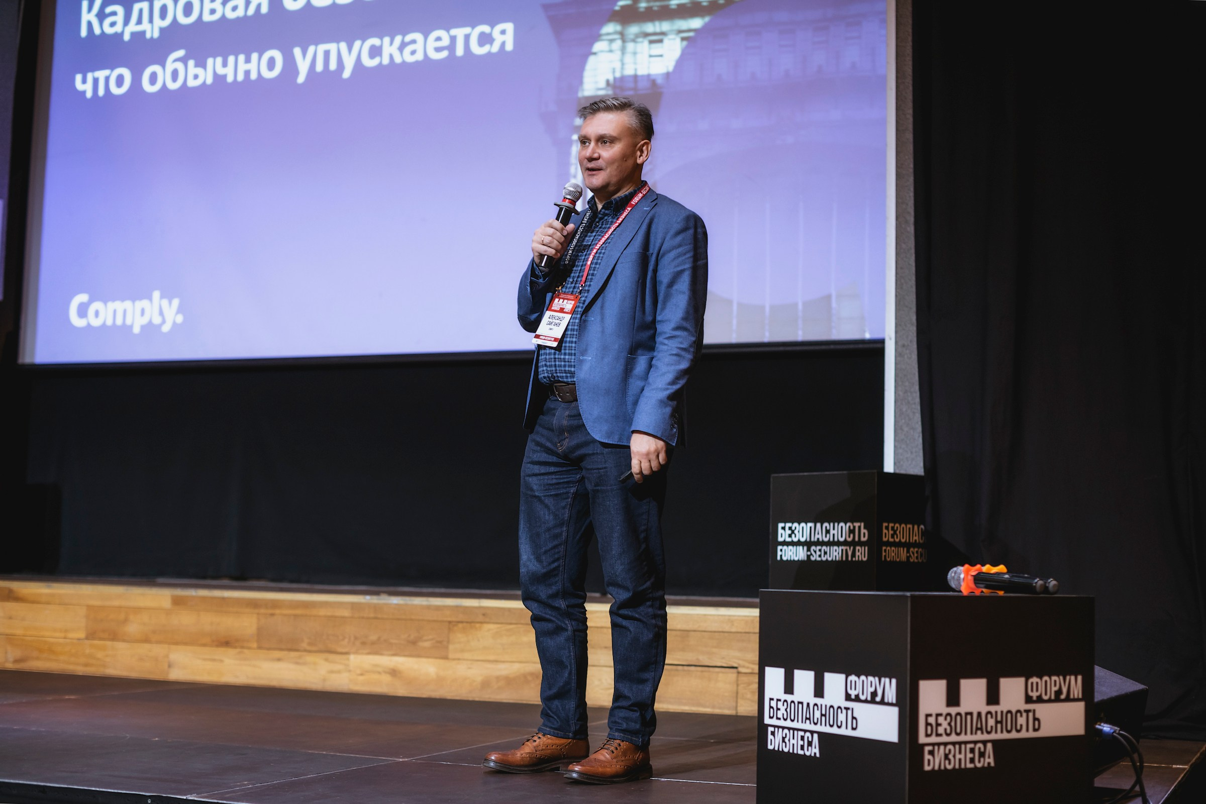 XIII Форум Безопасность бизнеса 2023. Сфера безопасности
