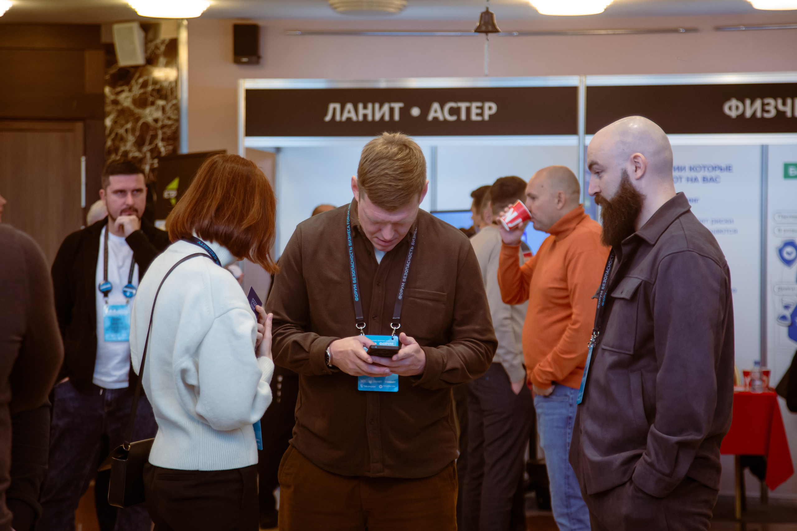 XIV Форум Безопасность бизнеса 2024. Сфера безопасности