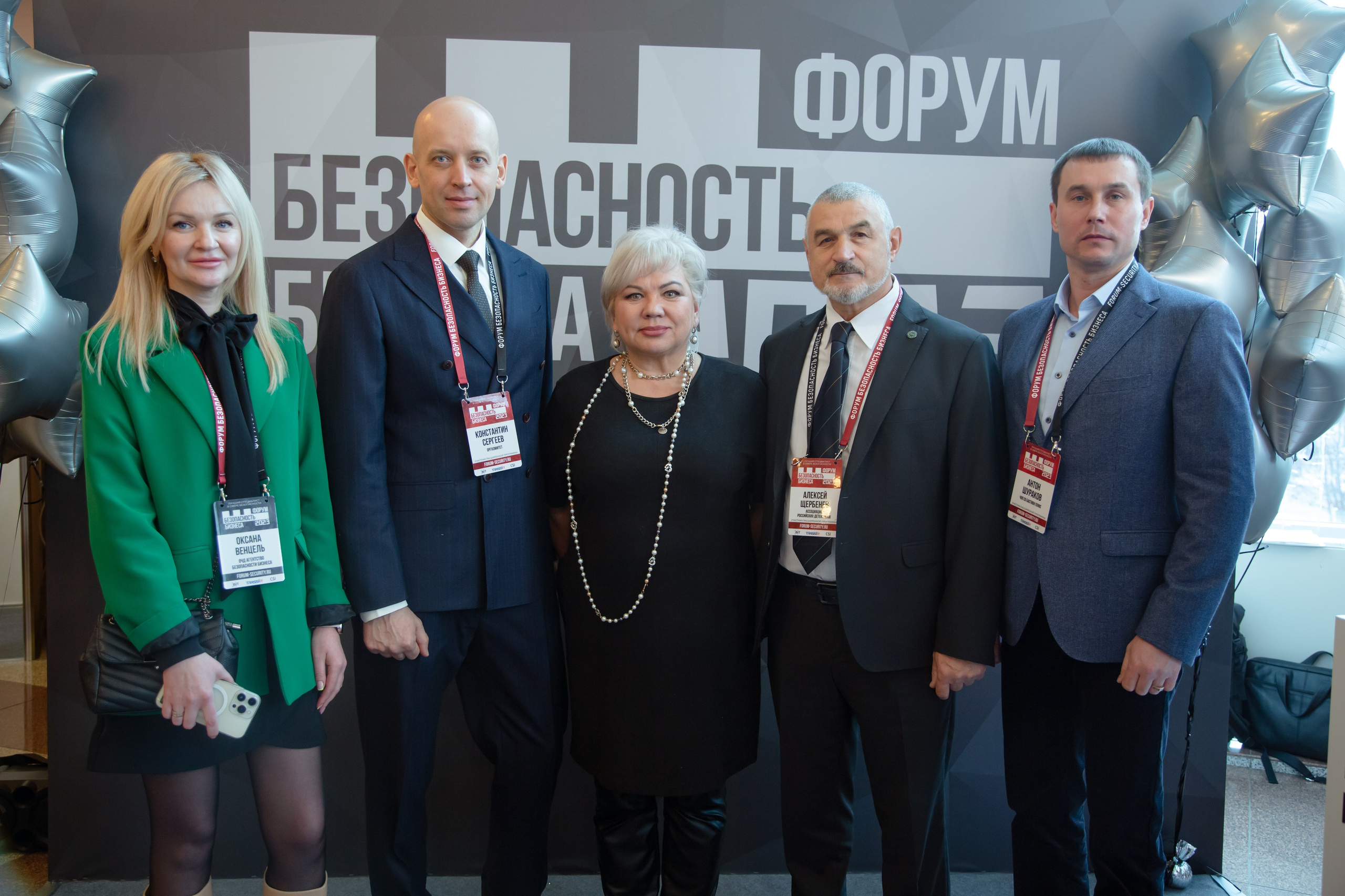 XIII Форум Безопасность бизнеса 2023. Сфера безопасности