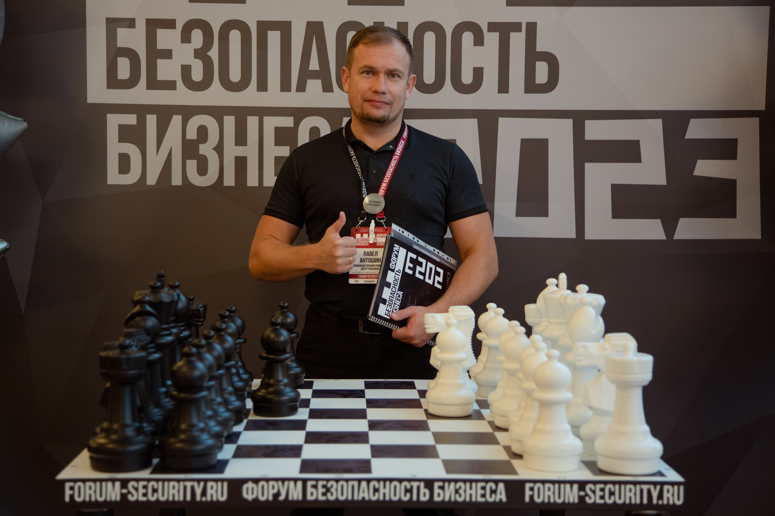 XIII Форум Безопасность бизнеса 2023. Сфера безопасности