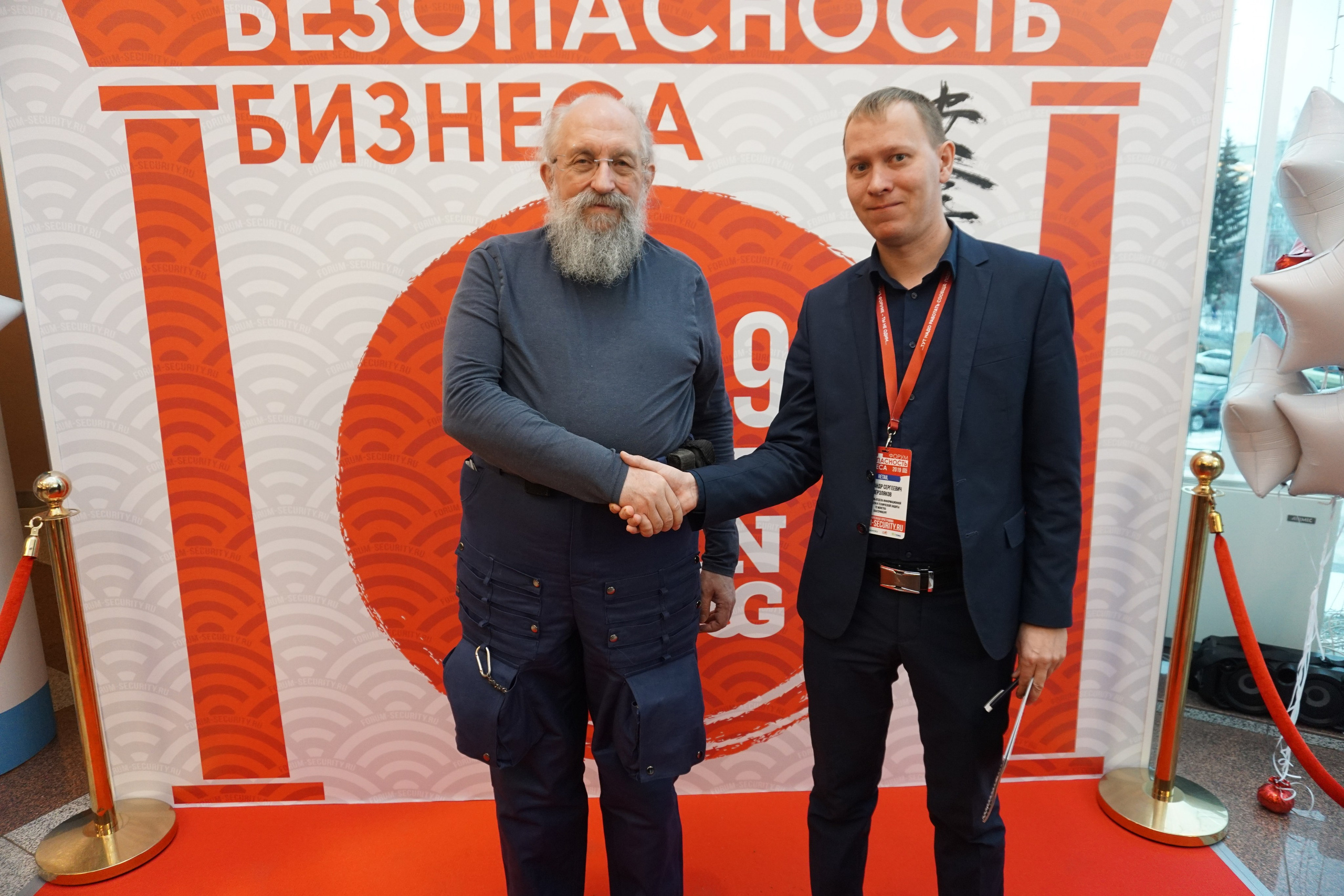 IX Форум Безопасность бизнеса 2019. Сфера безопасности