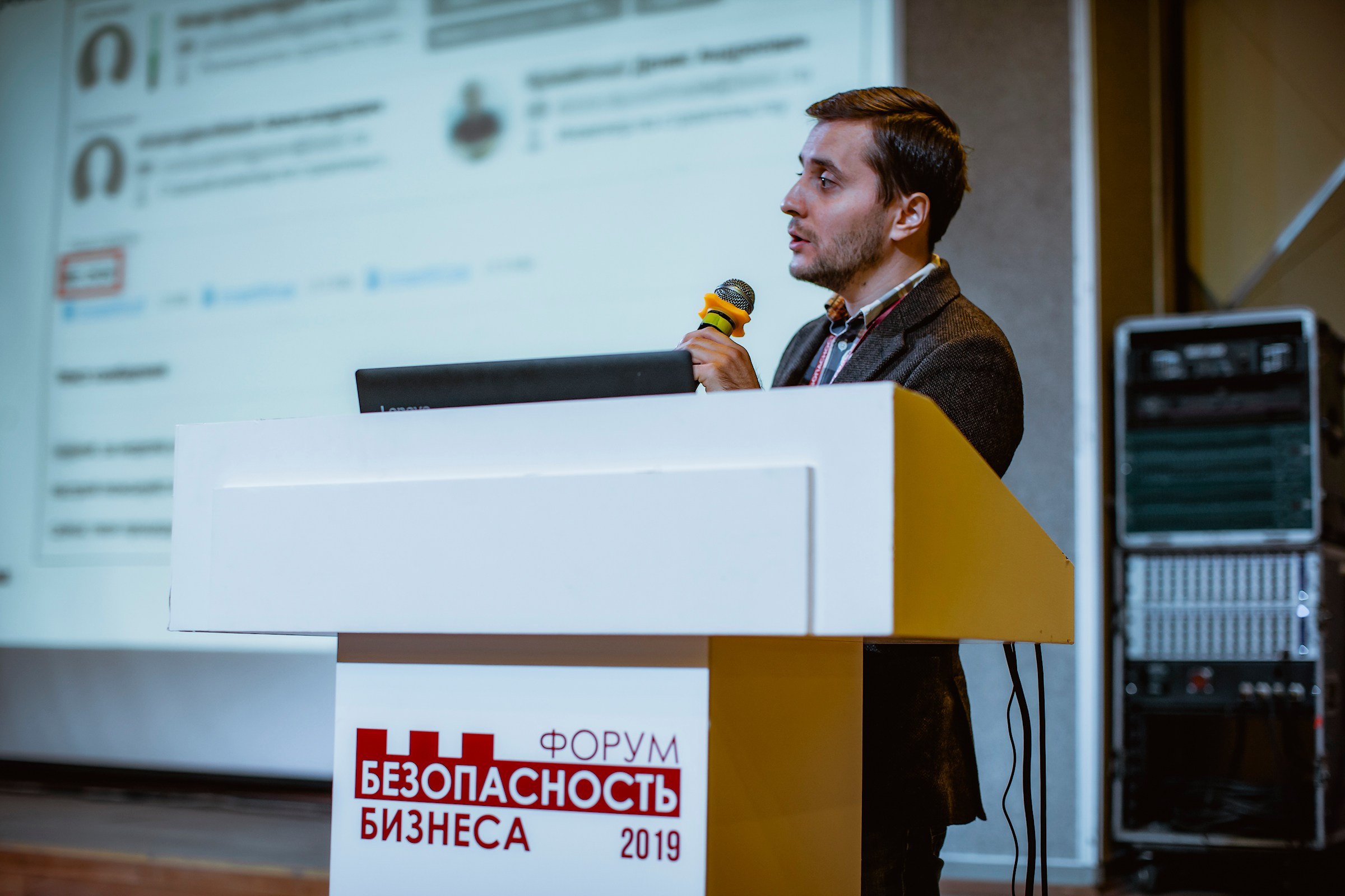 IX Форум Безопасность бизнеса 2019. Сфера безопасности