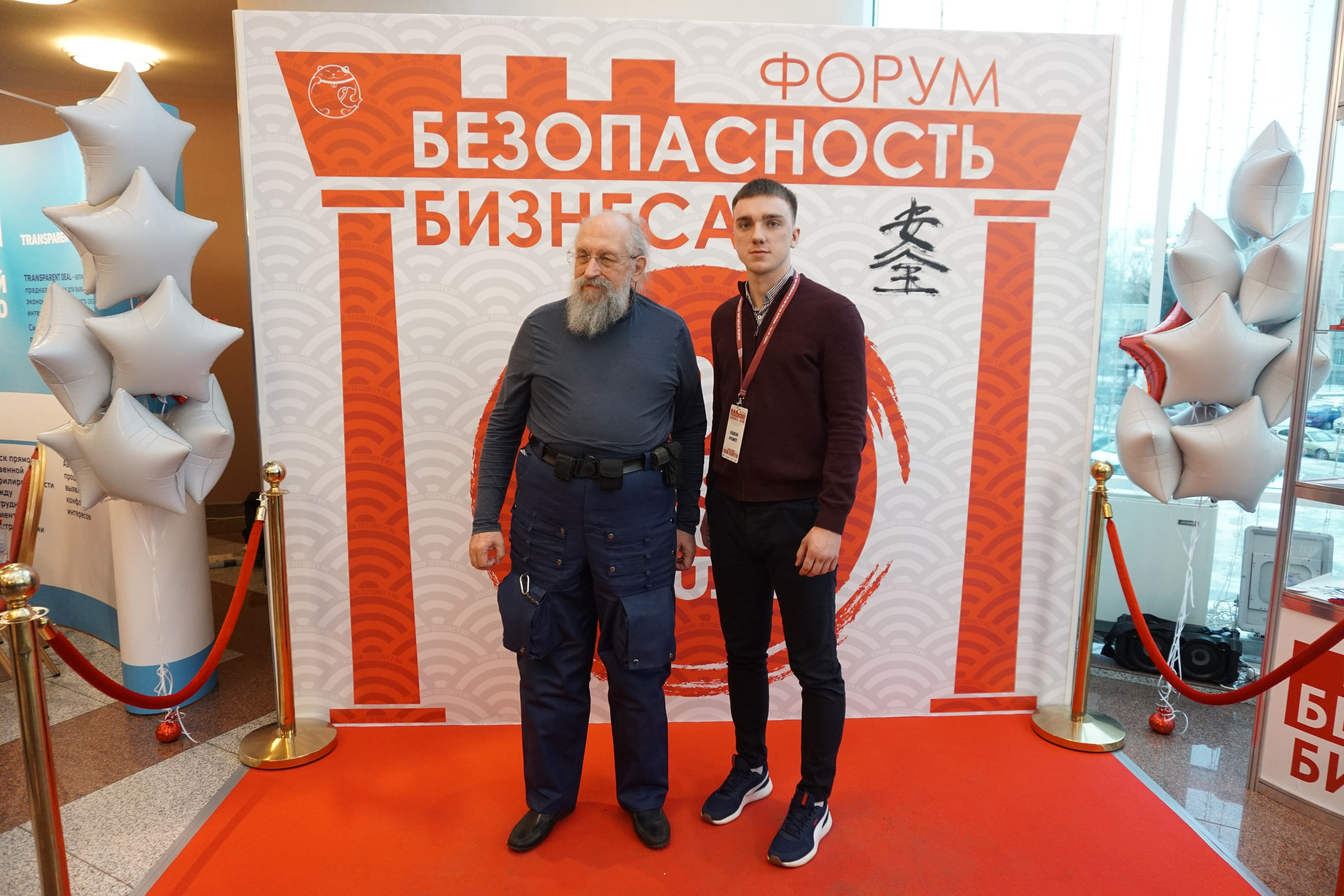 IX Форум Безопасность бизнеса 2019. Сфера безопасности
