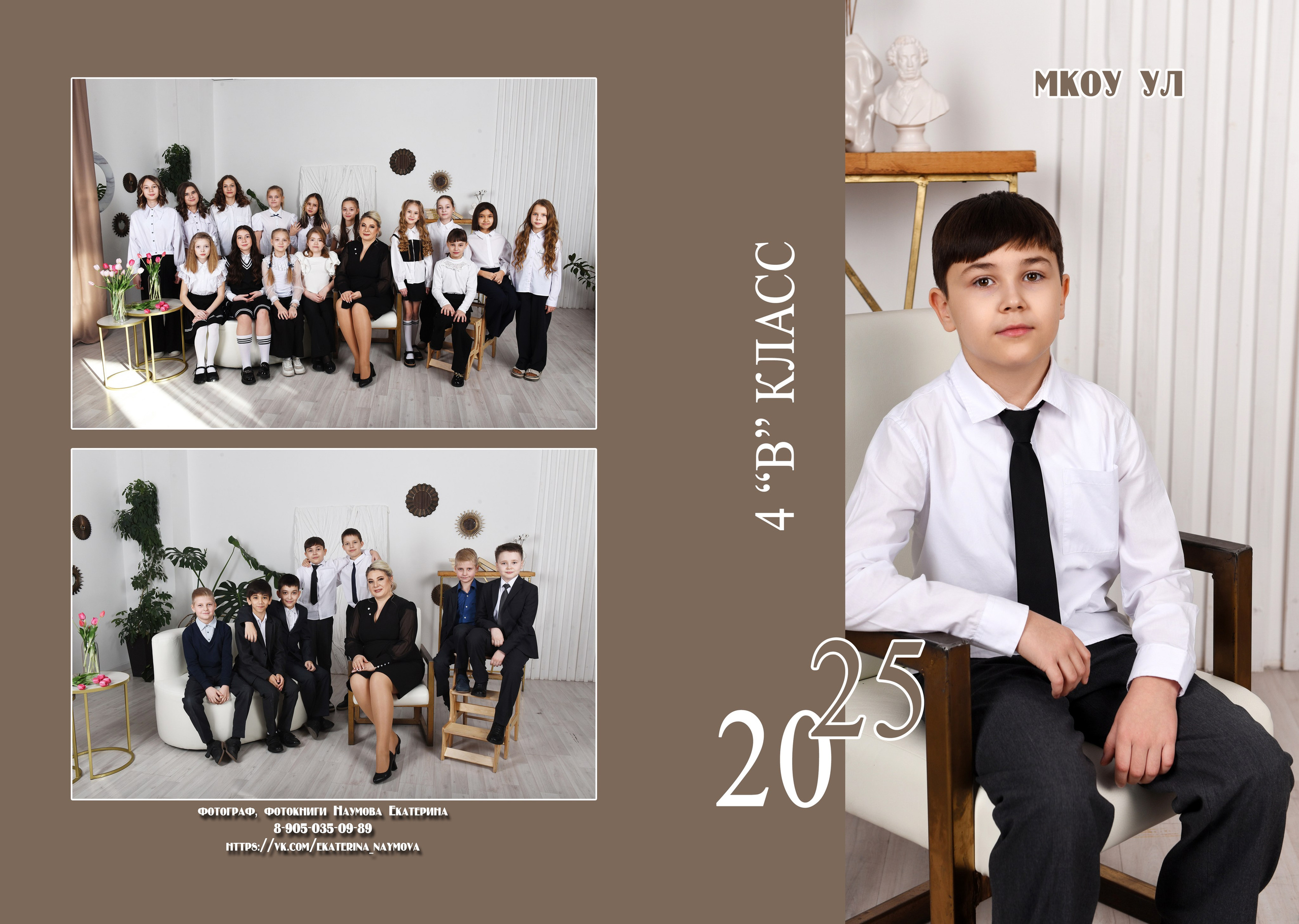 4, 9, 11 кл 3 разворота бежевый дизайн. Семейный, детский и школьный фотограф в Димитровграде Наумова Екатерина