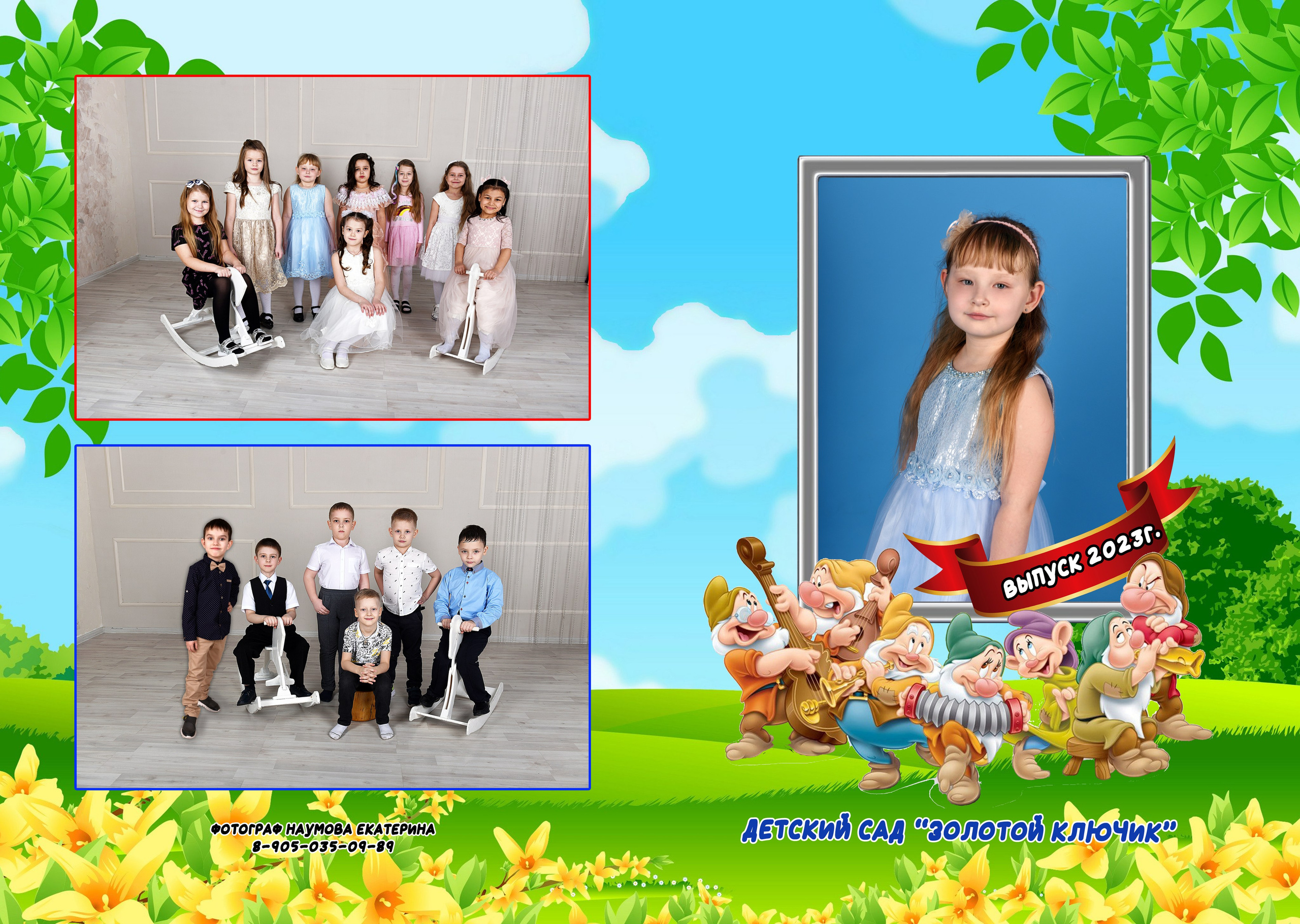 Дс 2 разв. Семейный, детский и школьный фотограф в Димитровграде Наумова Екатерина