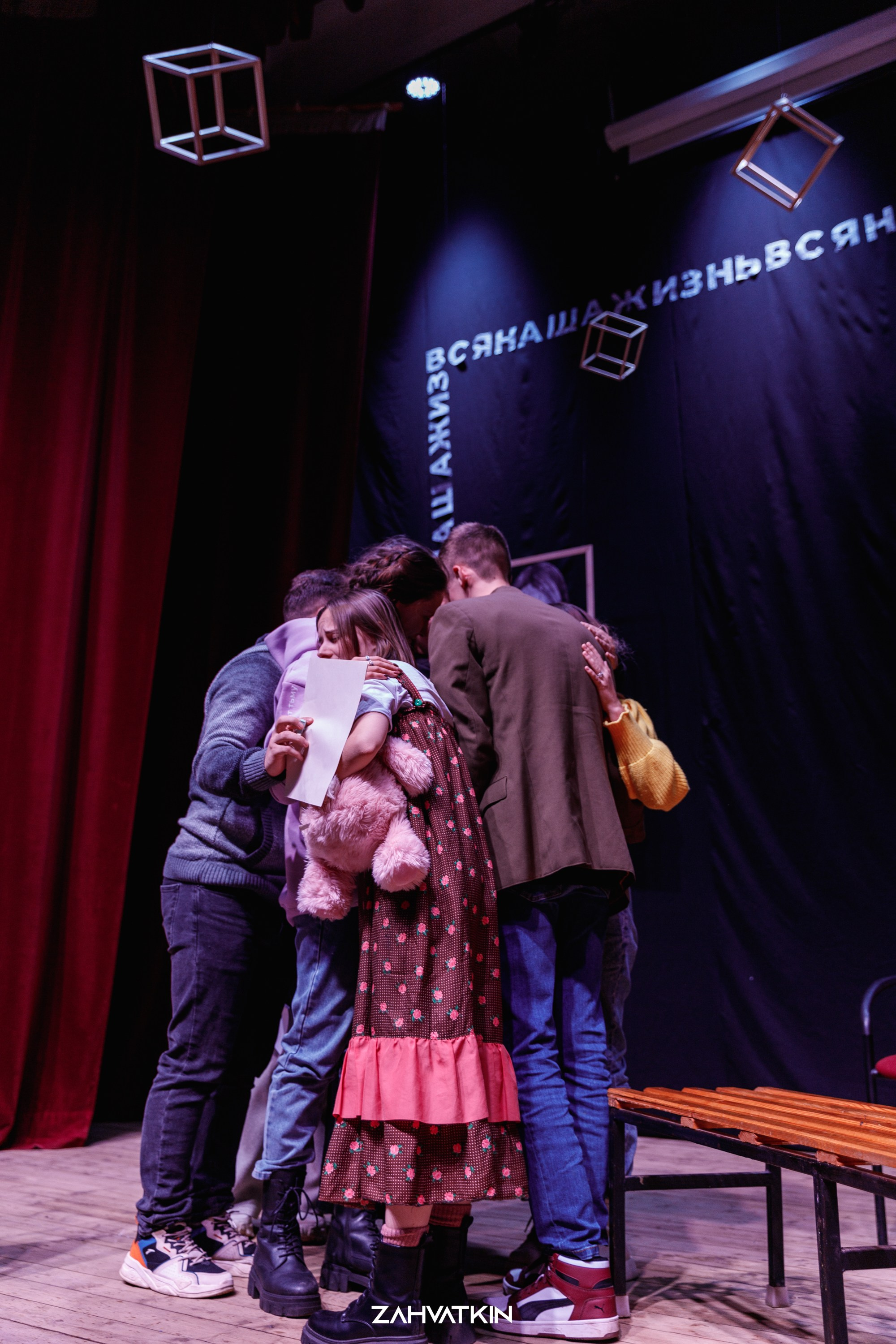 Съезд «Вся наша жизнь» 2023. Фотограф Захваткин Роман