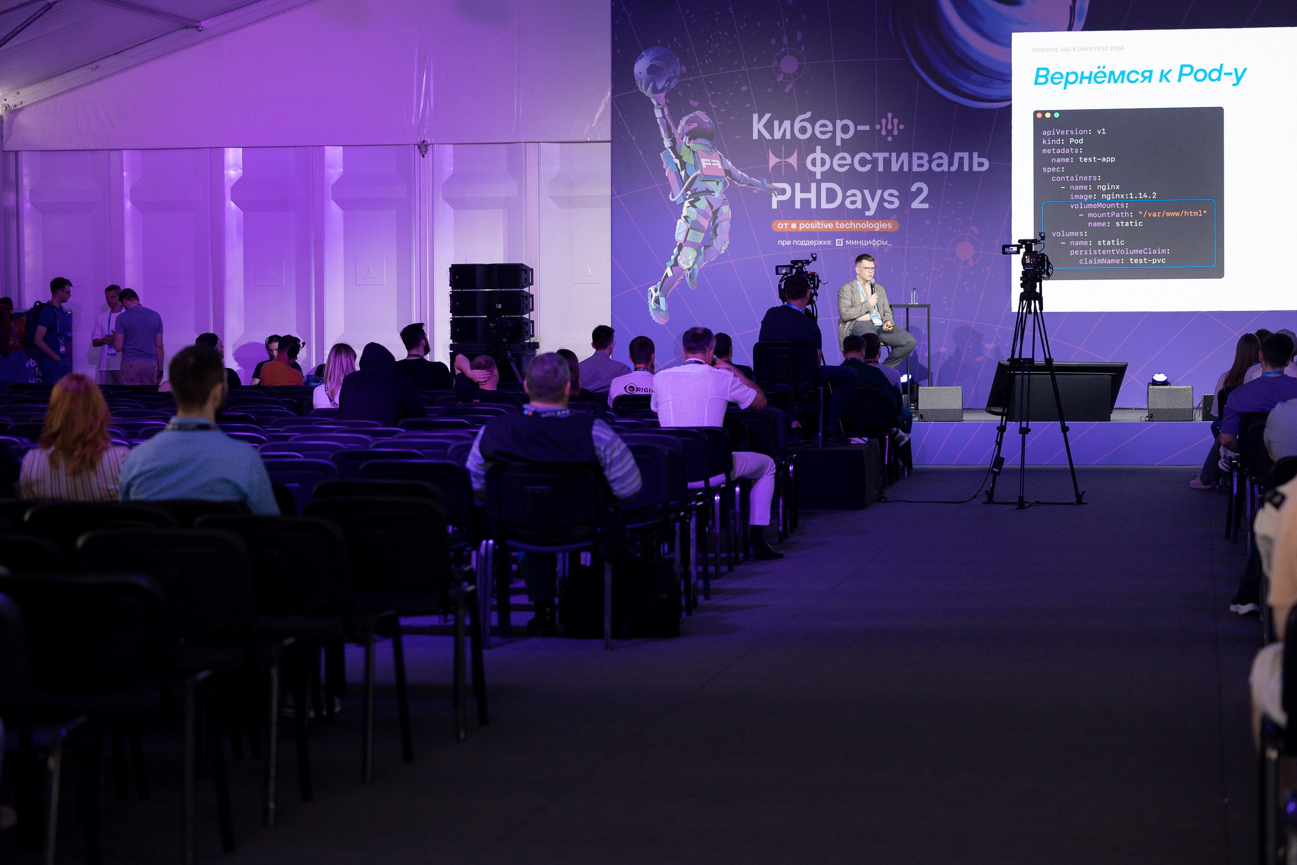 Лужники — Киберфестиваль Positive Hack Days 2. Фотограф Юлия Назарова