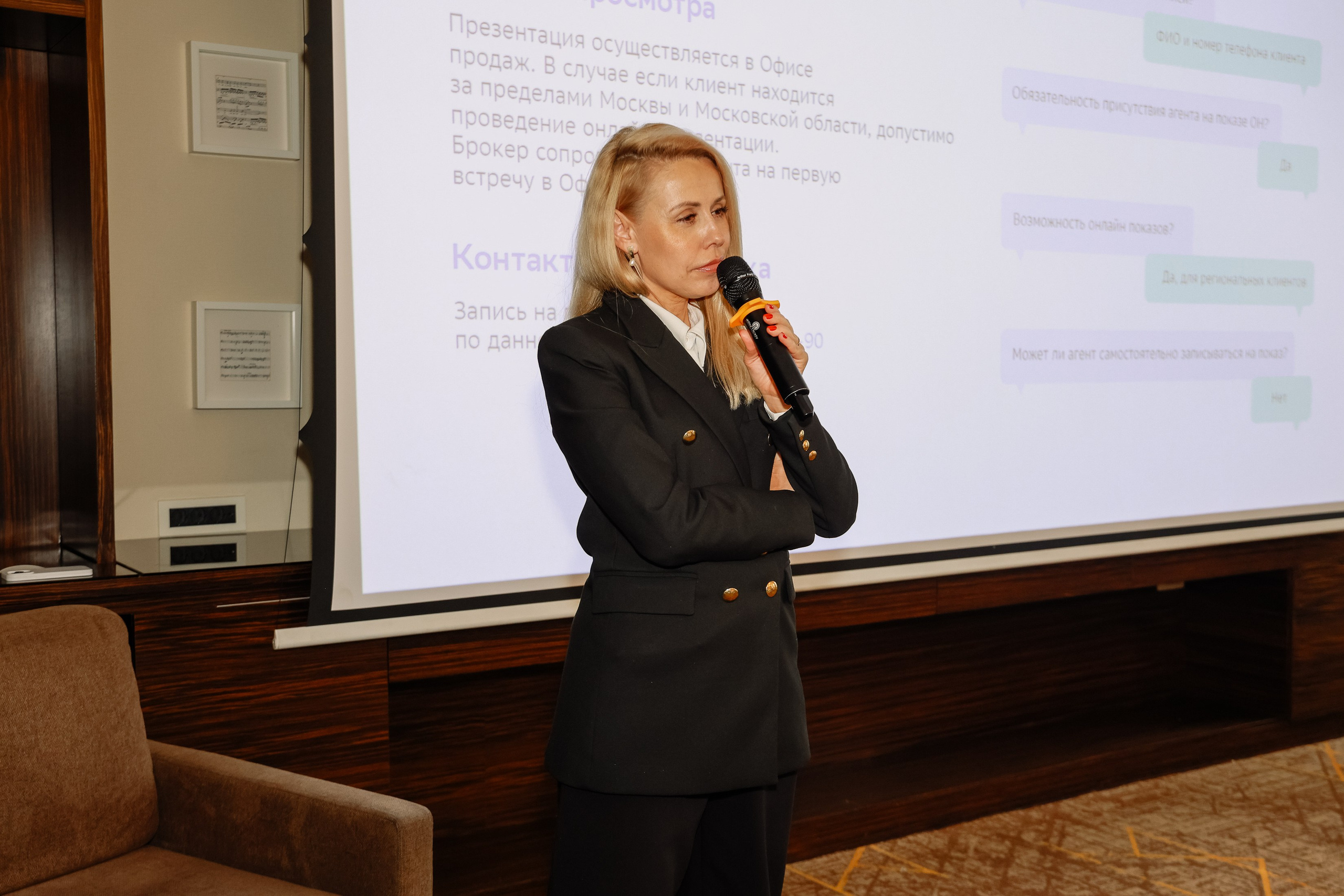 Презентация СБЕР СИТИ. Фотограф Юлия Мальцева