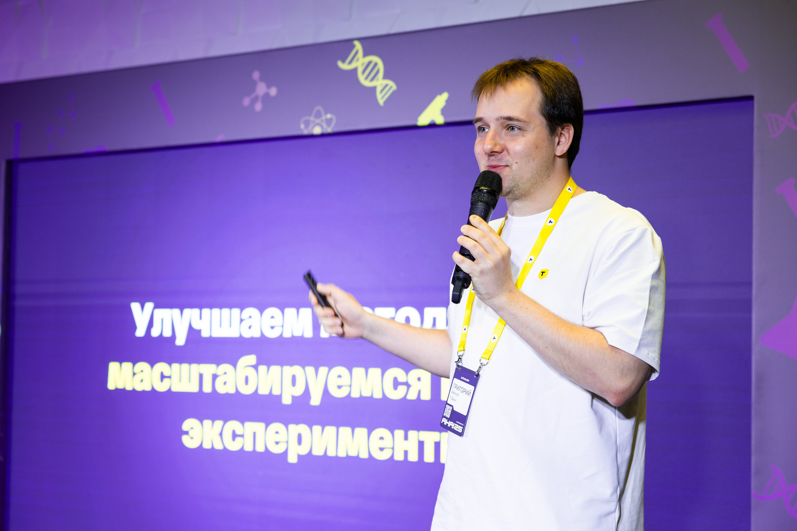 Aha! — 29–30 мая 2025. Фотобанк Матемаркетинг