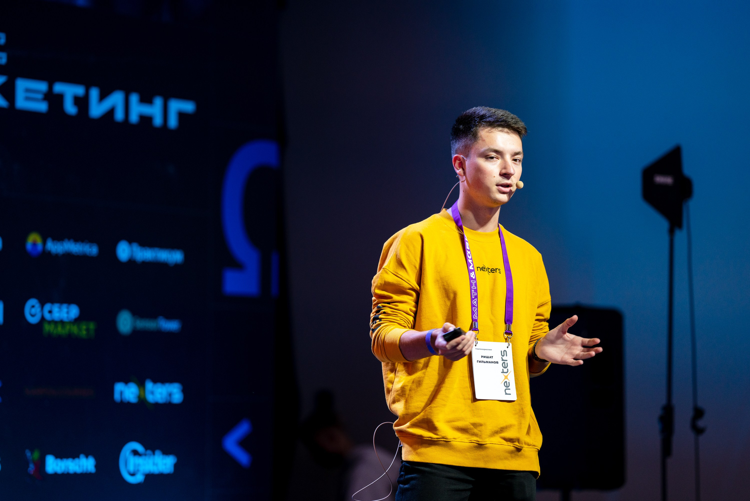 Матемаркетинг — 18–19 ноября 2021. Фотобанк Матемаркетинг