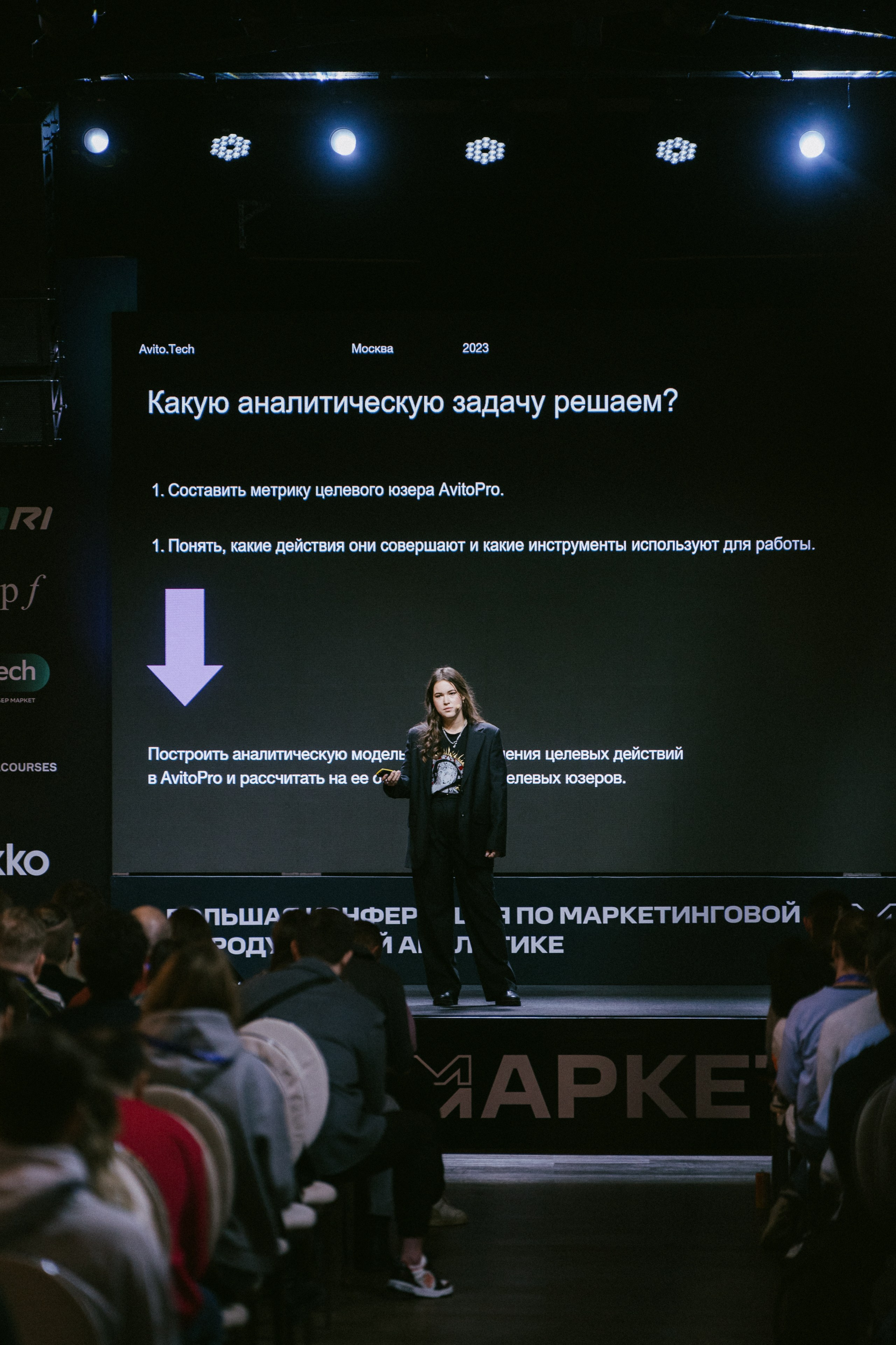 Матемаркетинг — 9–10 ноября 2023. Фотобанк Матемаркетинг