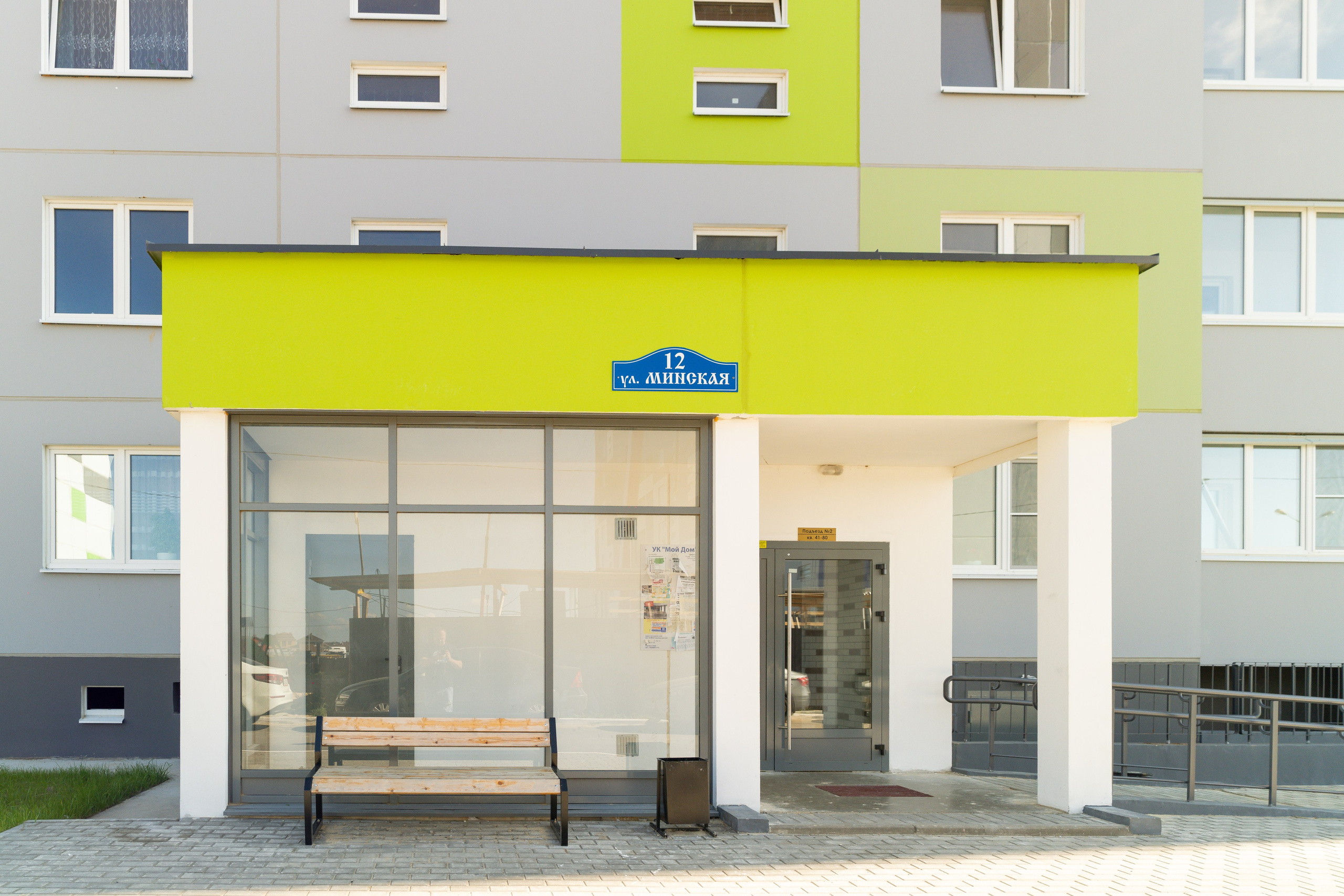 ЖК "Веснушки"