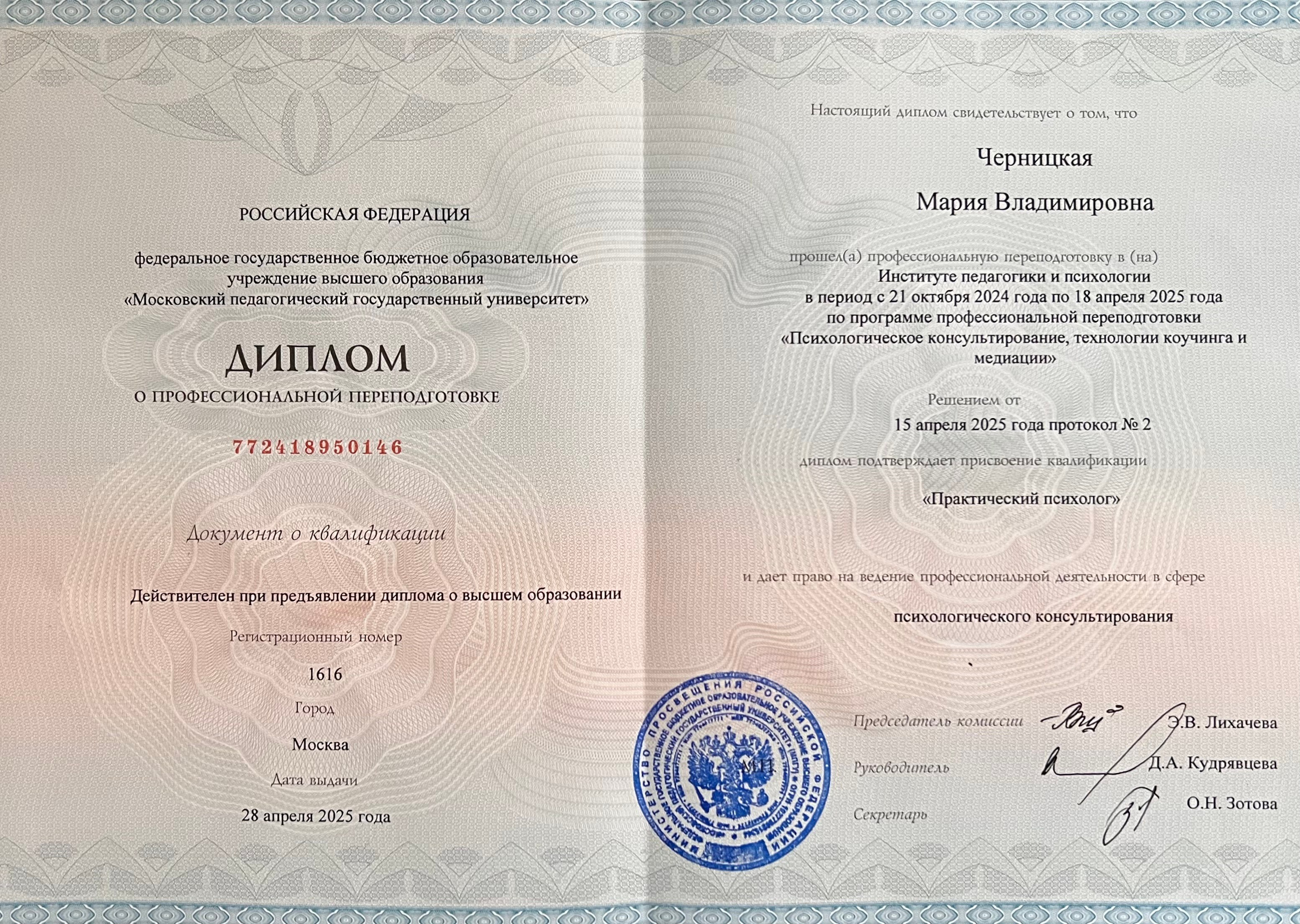 Сопровождение / Личная работа. Психолог, фотограф Мария Черницкая