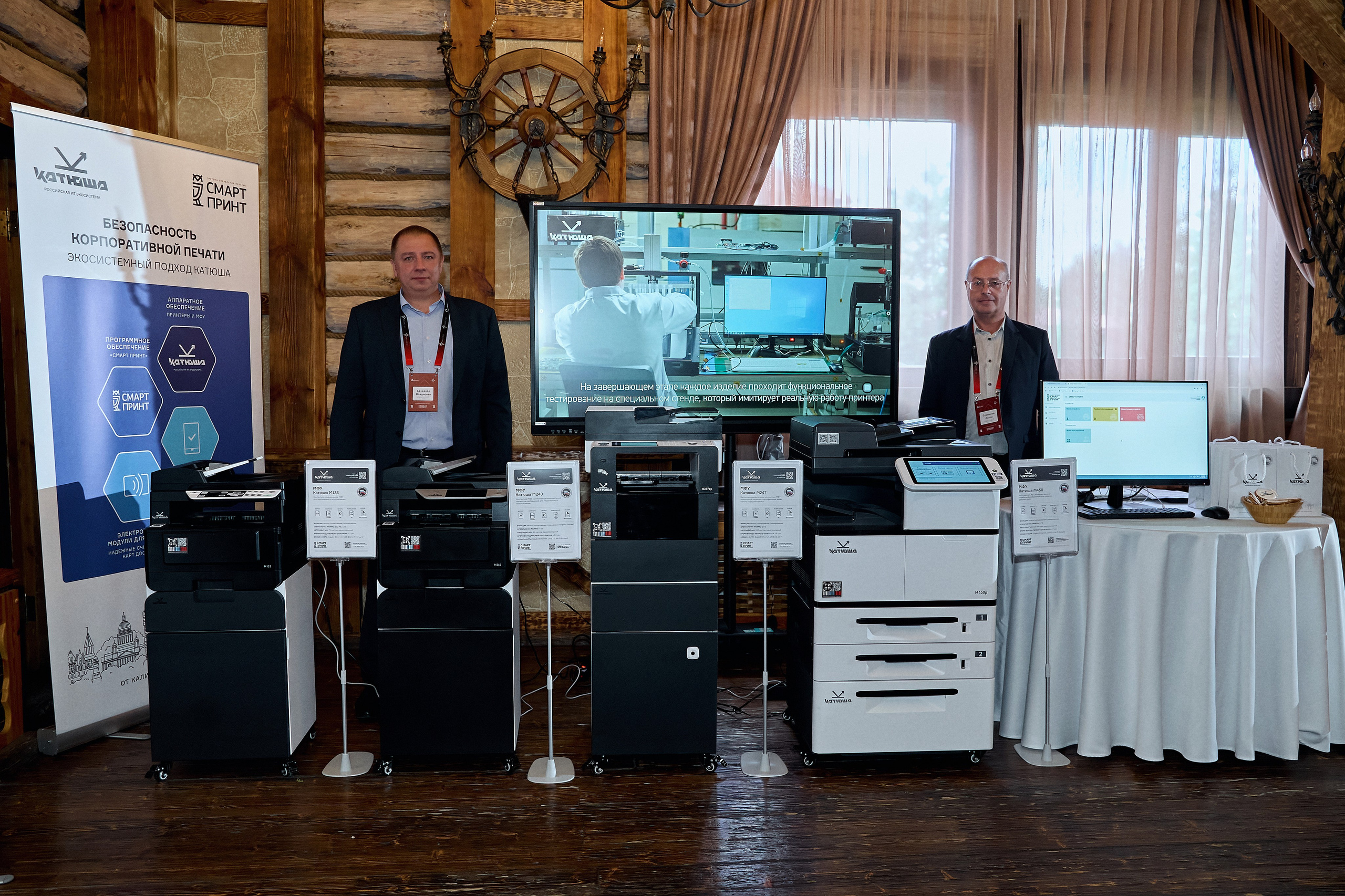 Максофт (IT Credo 2025). Свадебная, семейная фото и видео съёмка в Пензе