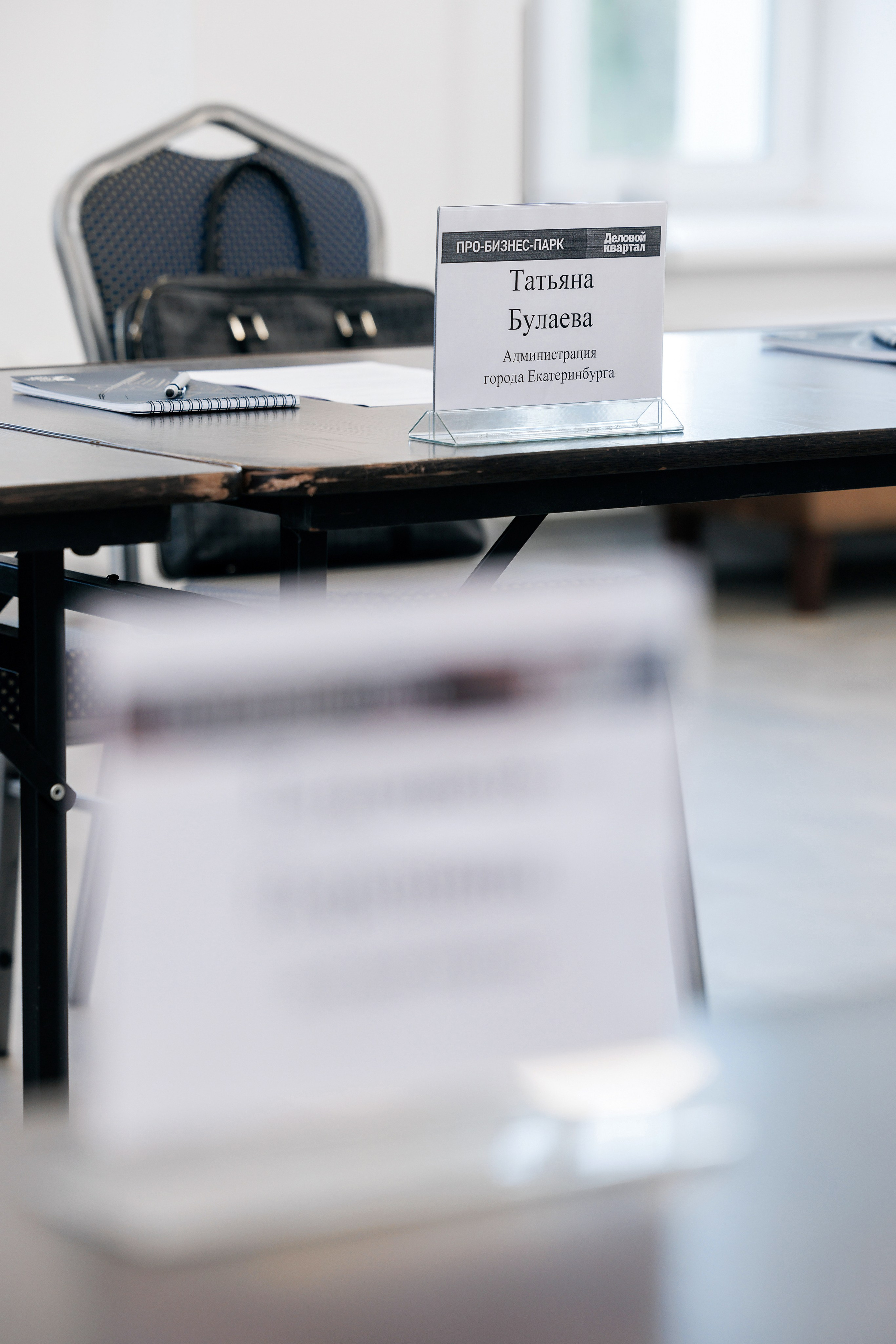 Круглый стол «Трансформация индустриального девелопмента». Фотограф Виталий Хайлов, Екатеринбург