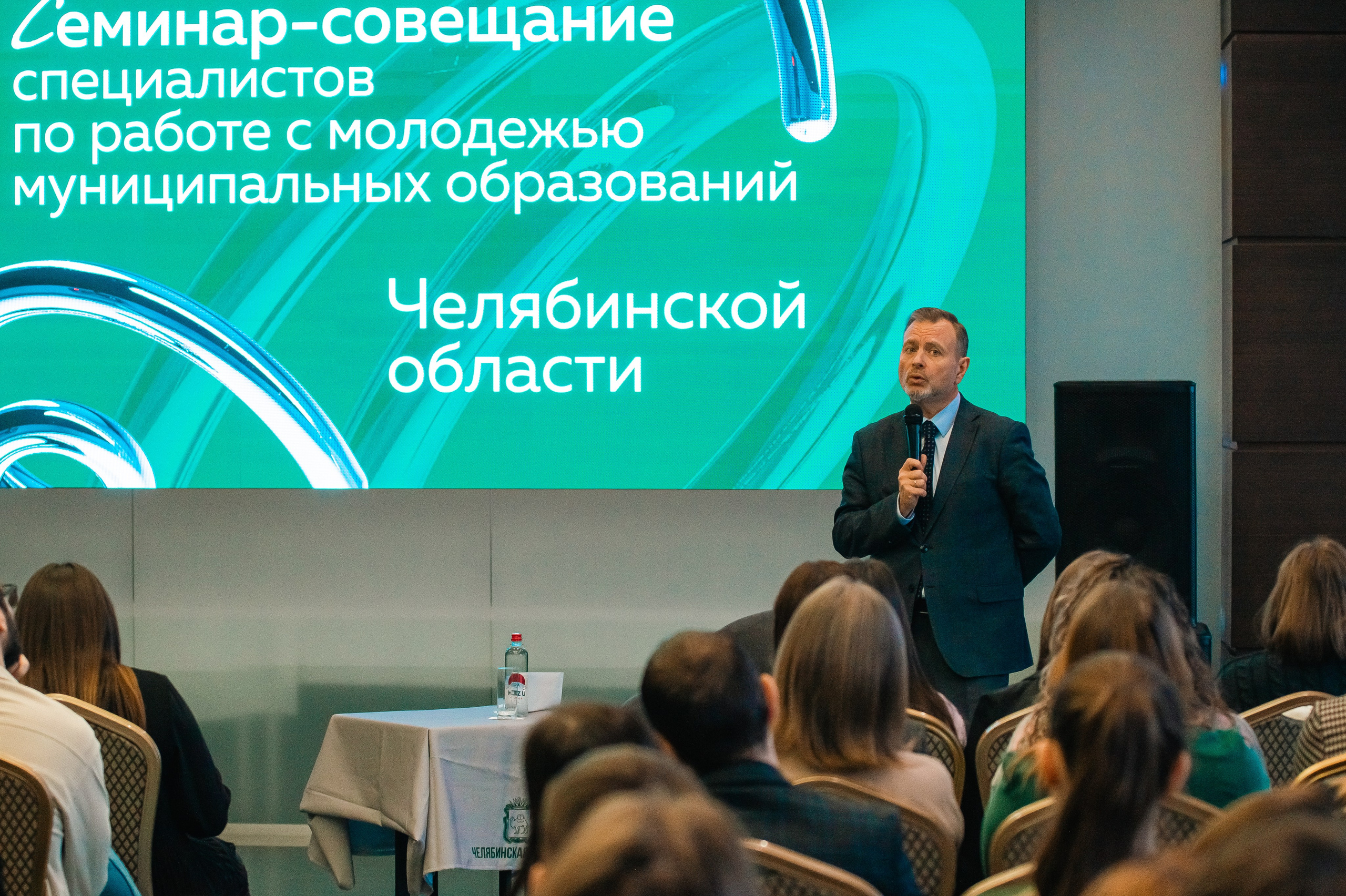 Семинар-совещание для специалистов по работе с молодежью муниципальных образований Челябинской области, ноябрь²⁰²⁴. Репортажный фотограф в Челябинске Анастасия Хмарук
