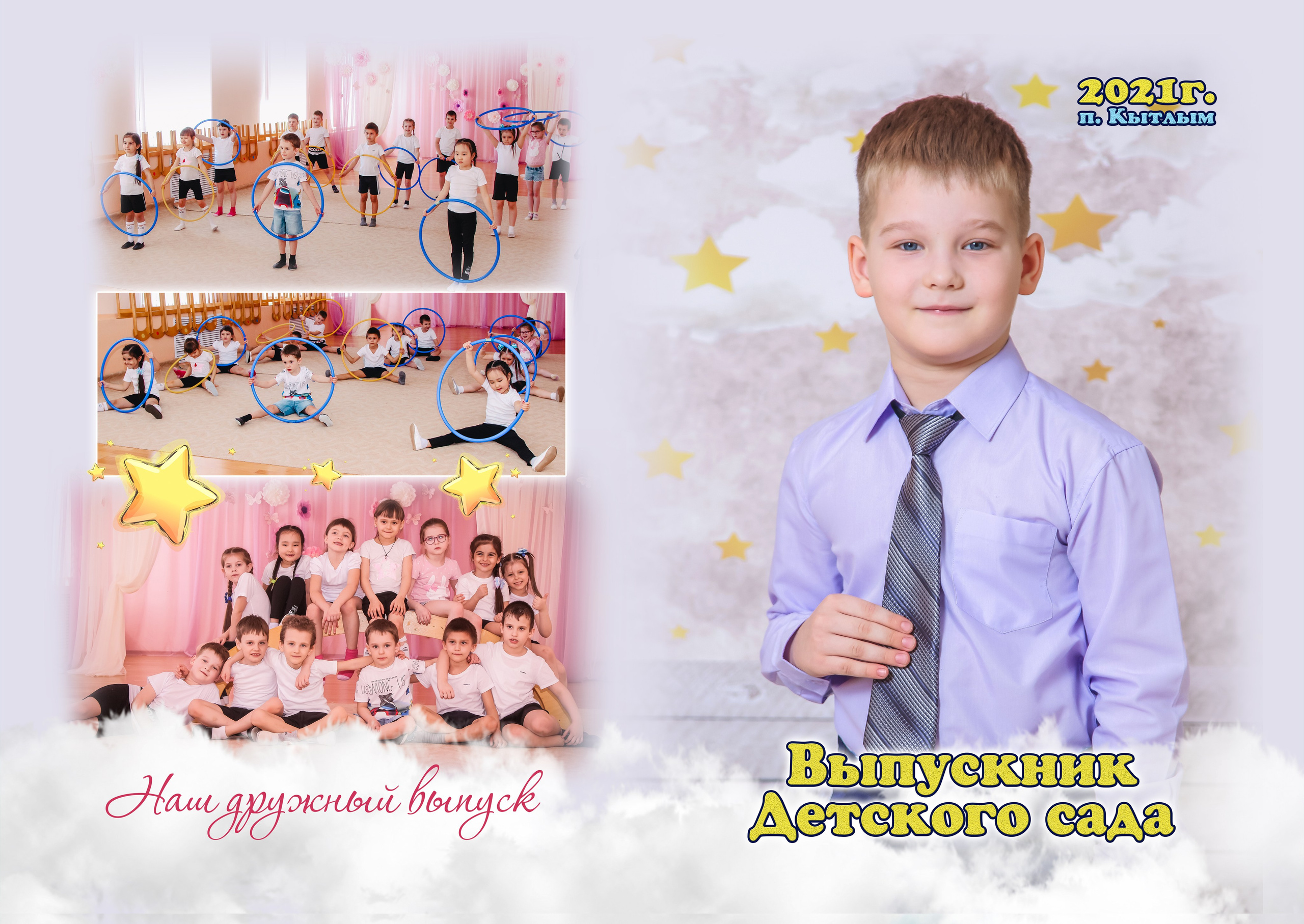 Альбомы для детских садов. Авторские туры с профессиональным фотографом