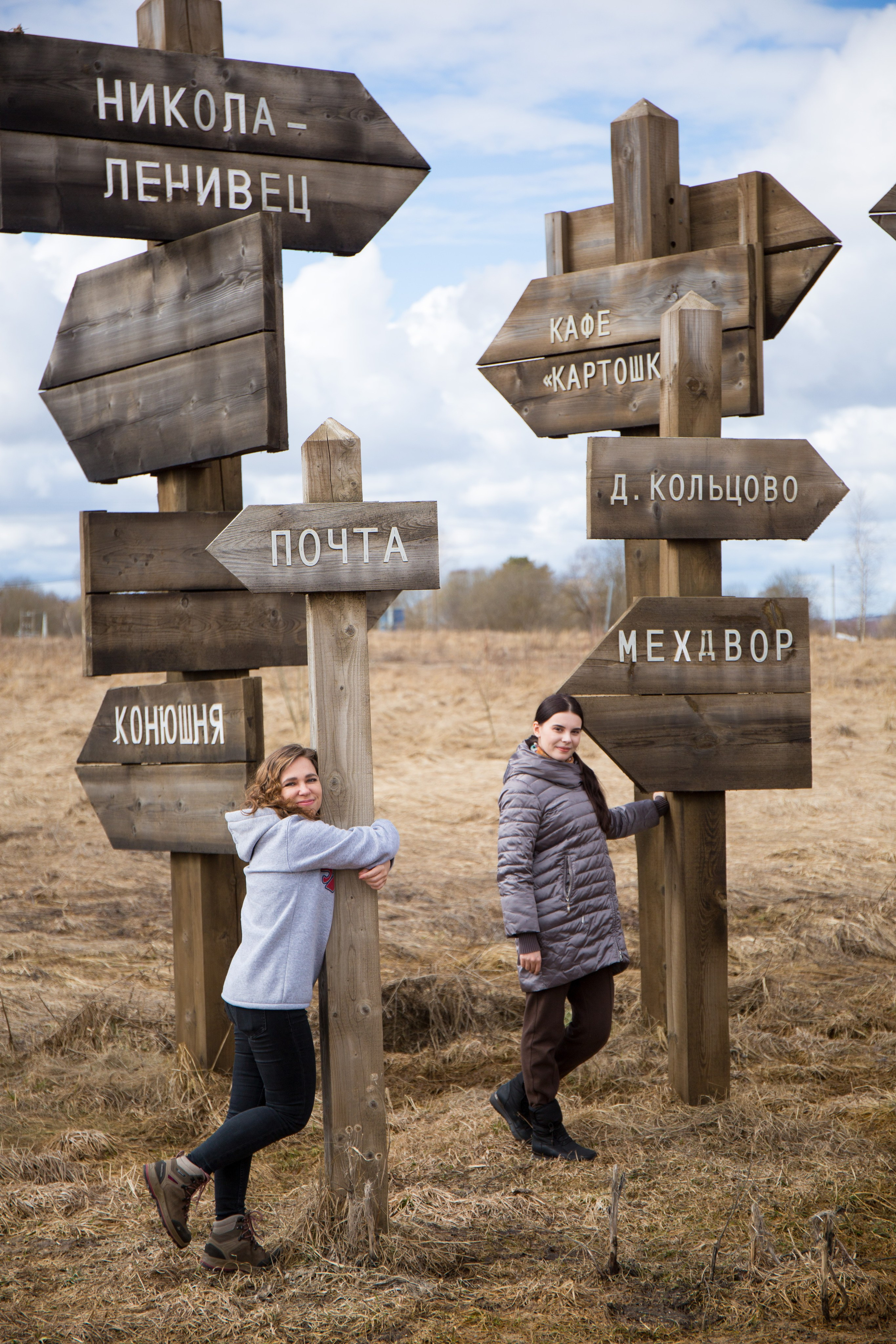 Никола Ленивец + Калуга, Апрель 2021. Фототерапевт Ева Бунеева