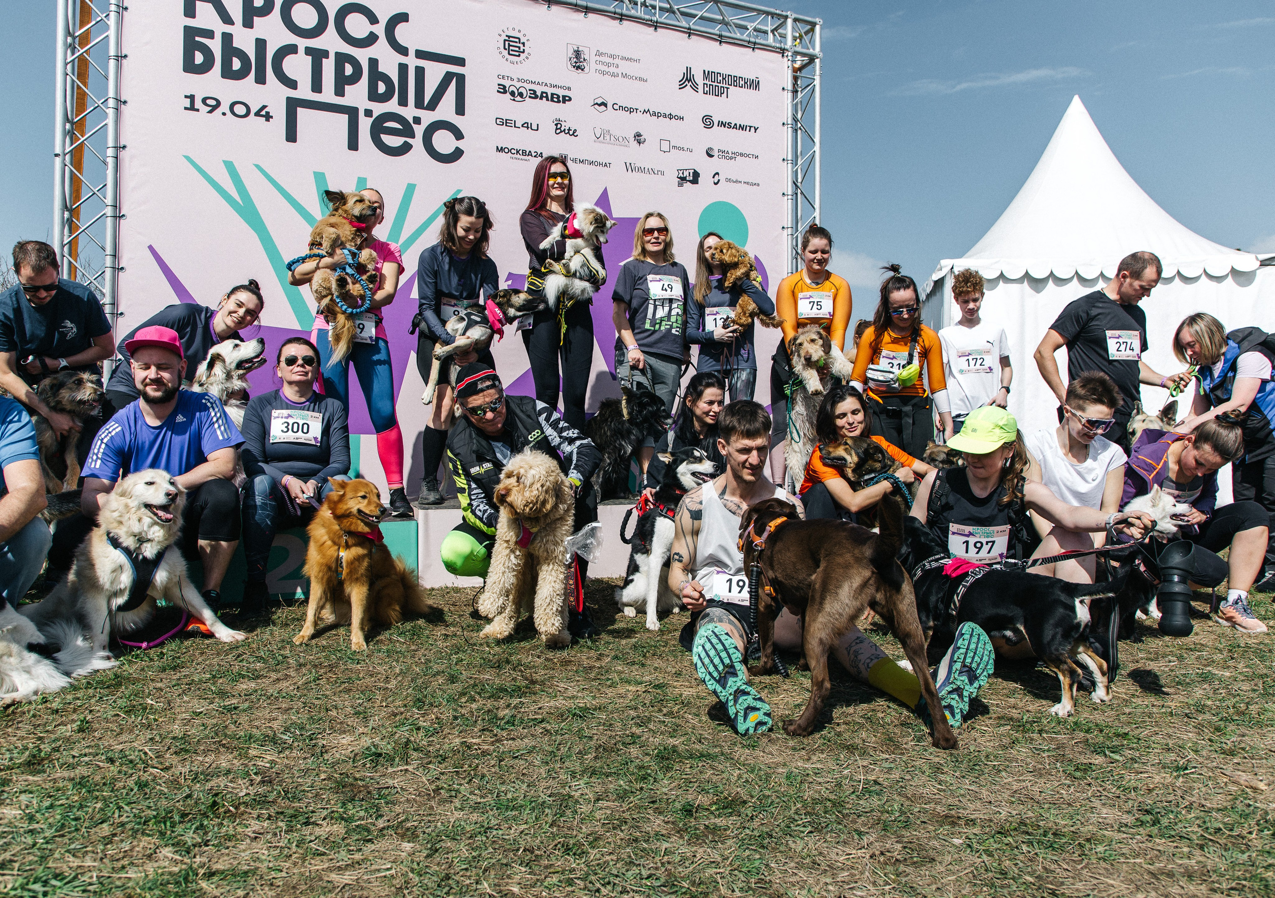 Кросс «Быстрый пёс» 2025. Репортажный фотограф в Москве
