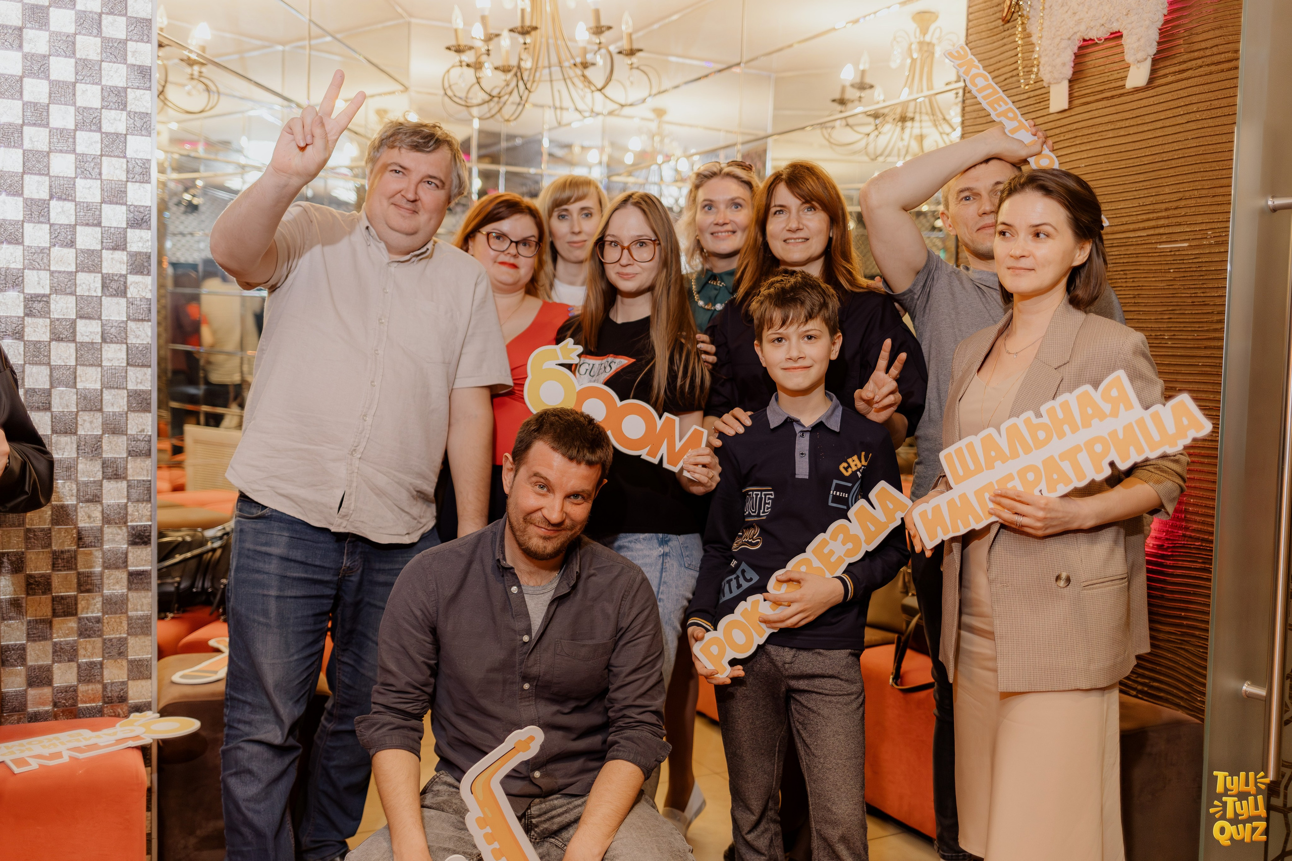 Туц Туц Quiz. Свадебный и репортажный фотограф Киров | Вадим Карпук