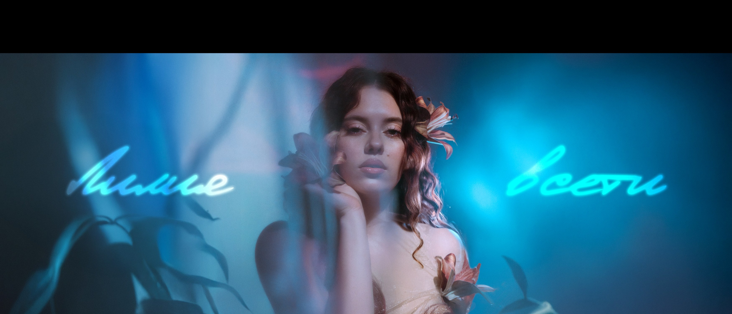 Обложки. Xstazia — музыкальные обложки, арт-дирекшн, режиссура и креативное продюссирование