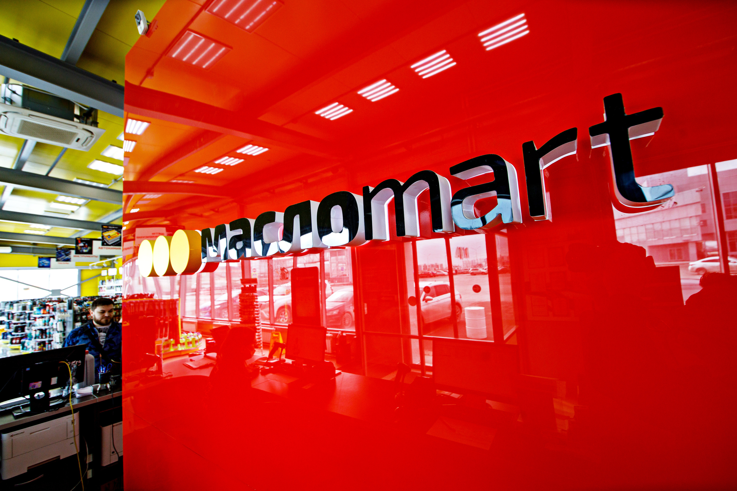 «Масломарт». Фотограф Антон Никандров