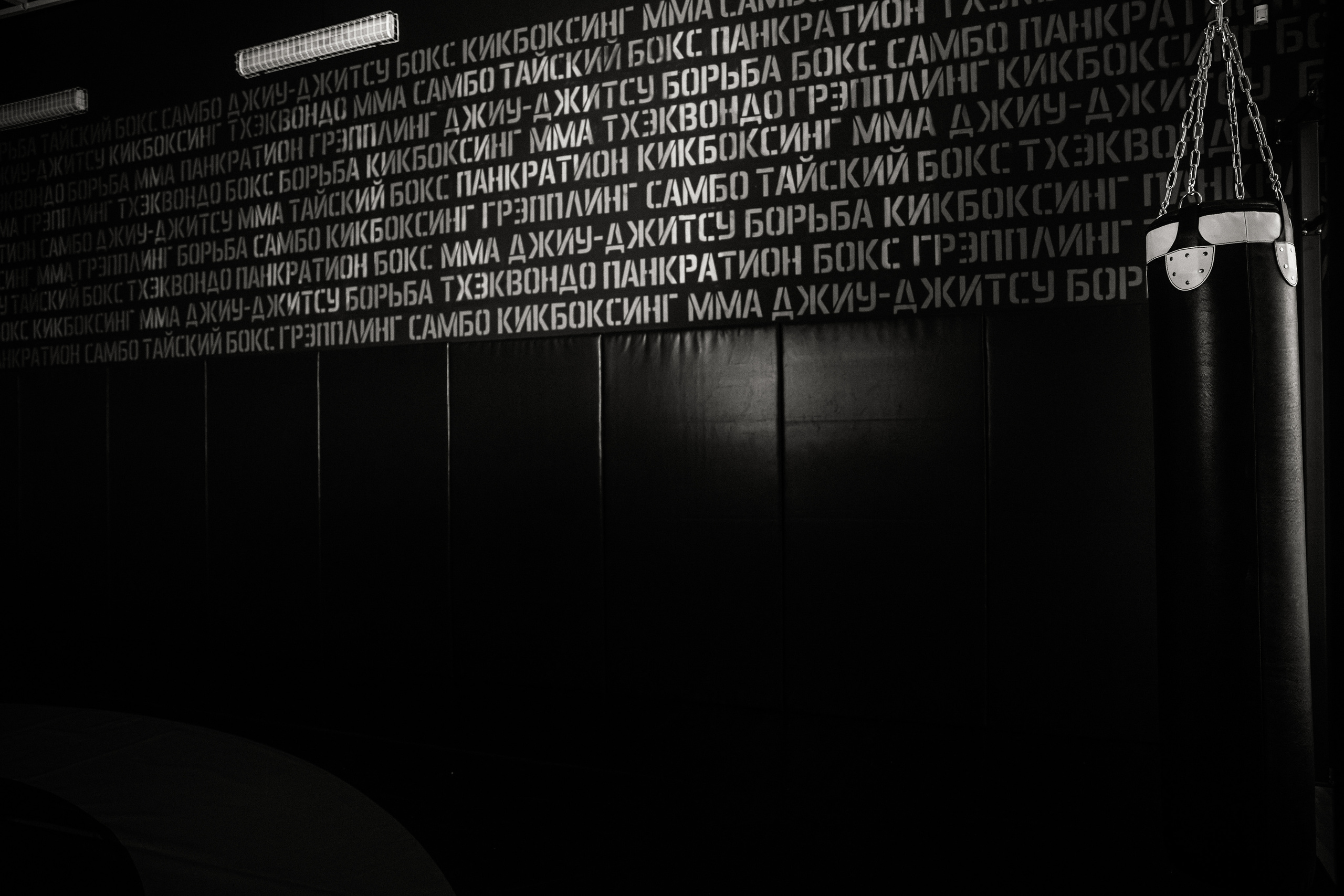 Студия единоборств «Шторм». Фотограф Антон Никандров