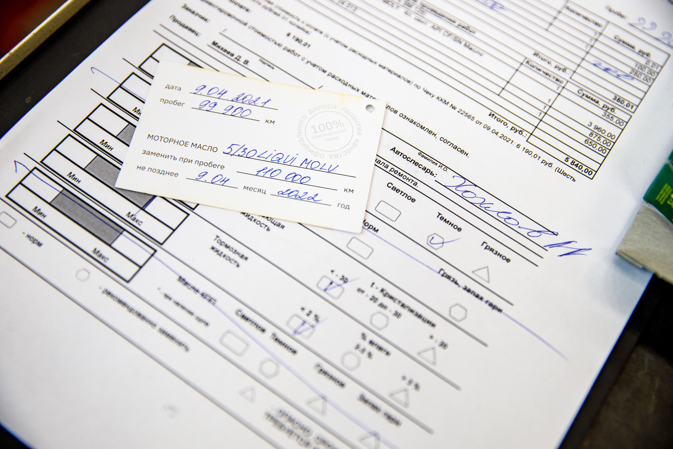 «Масломарт». Фотограф Антон Никандров