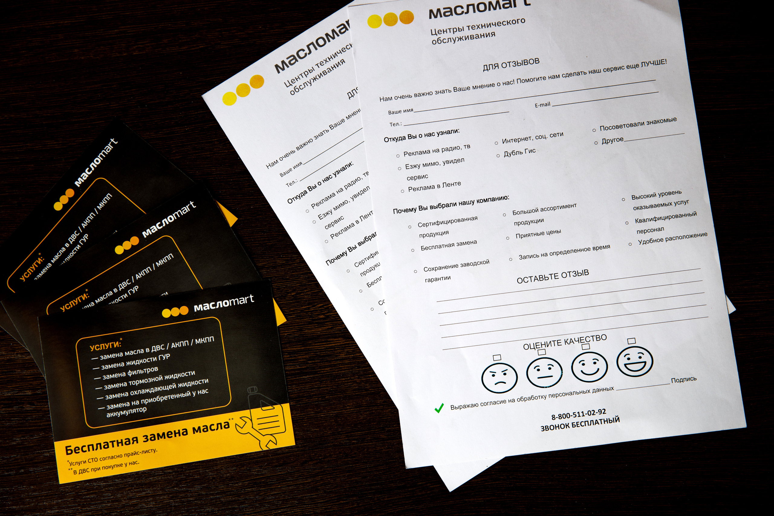 «Масломарт». Фотограф Антон Никандров