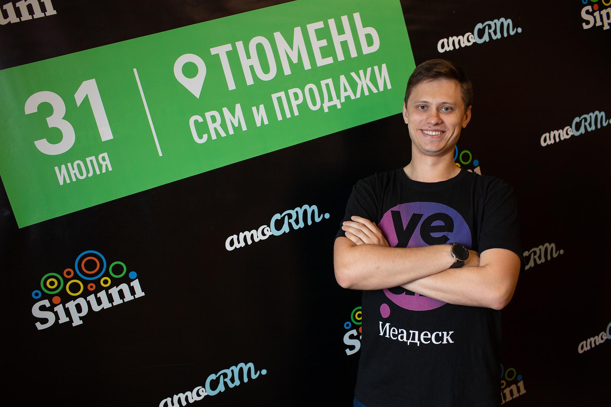 «AMOCrm». Съёмка на баннере. Фотограф Антон Никандров