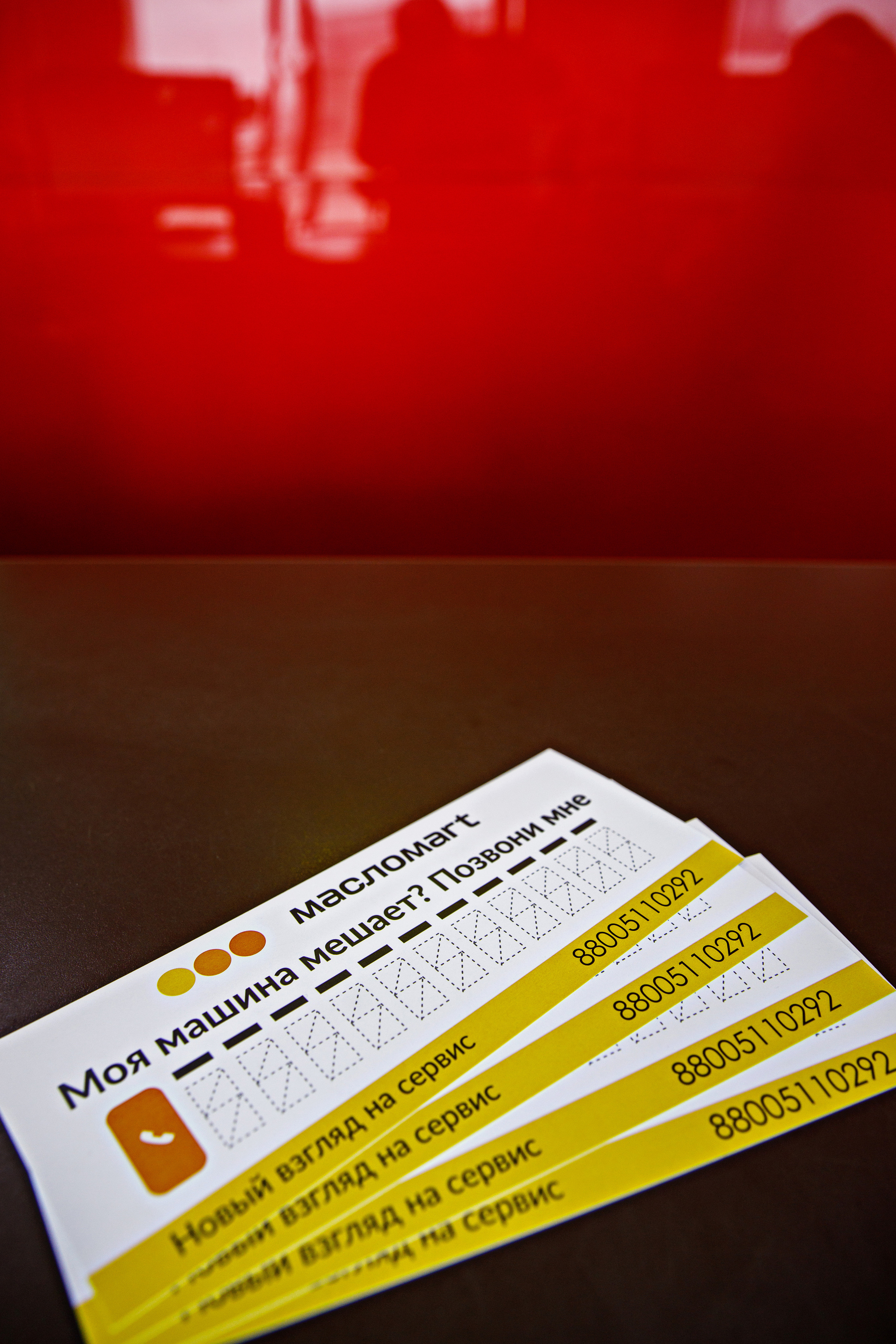 «Масломарт». Фотограф Антон Никандров