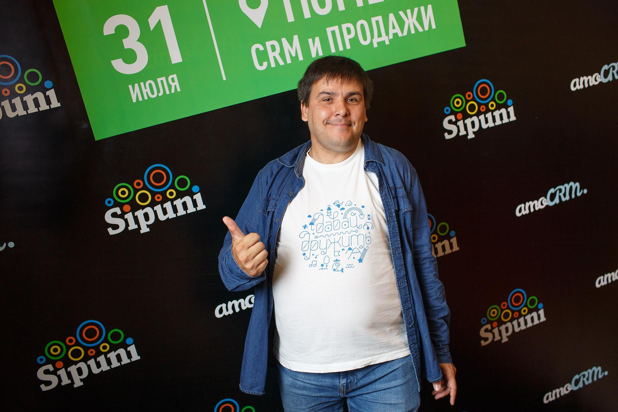 «AMOCrm». Съёмка на баннере. Фотограф Антон Никандров