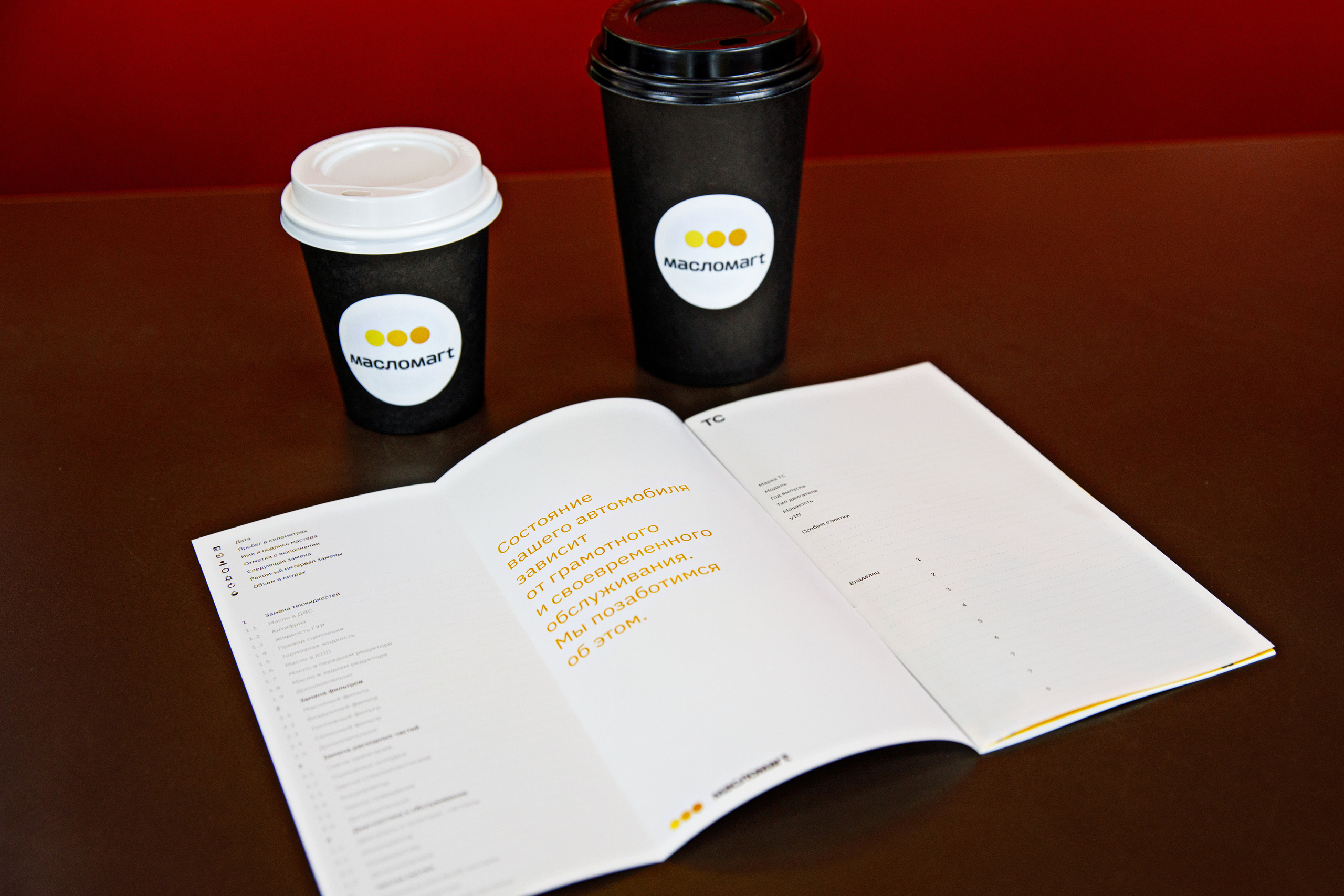 «Масломарт». Фотограф Антон Никандров