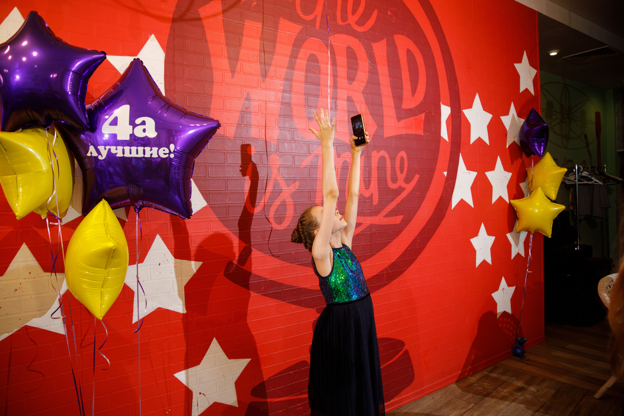 «Андерсон» Детский ДР. Фотограф Антон Никандров