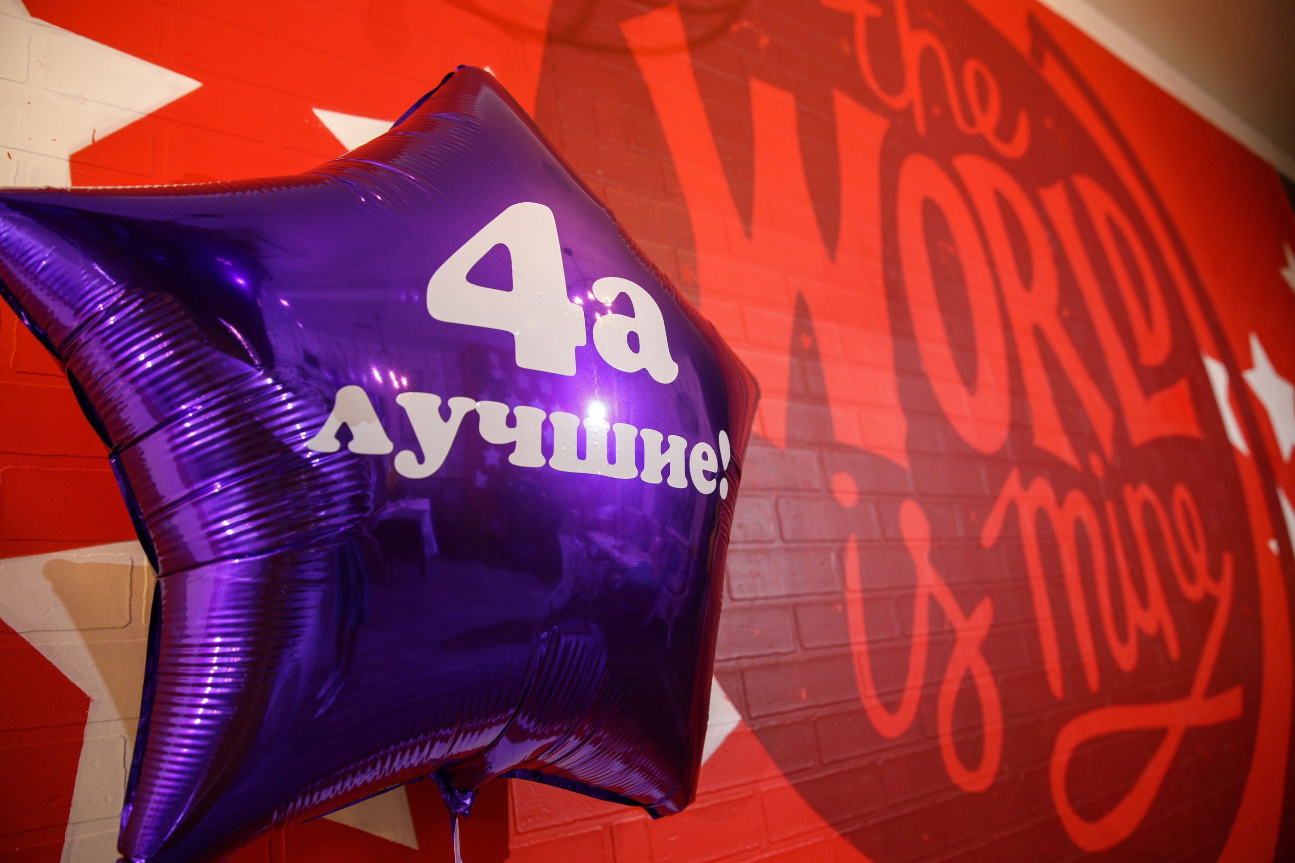 «Андерсон» Детский ДР. Фотограф Антон Никандров