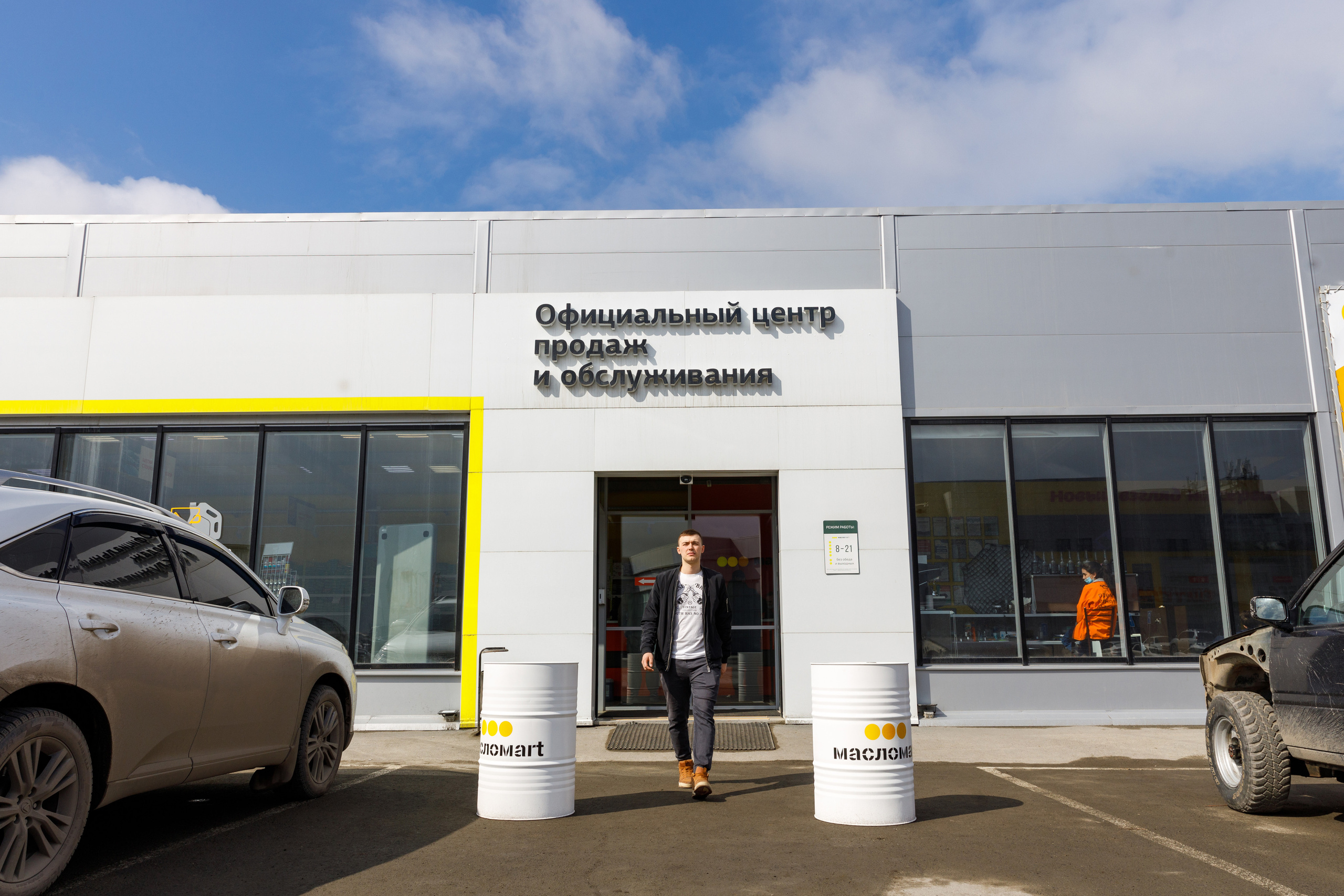 «Масломарт». Фотограф Антон Никандров