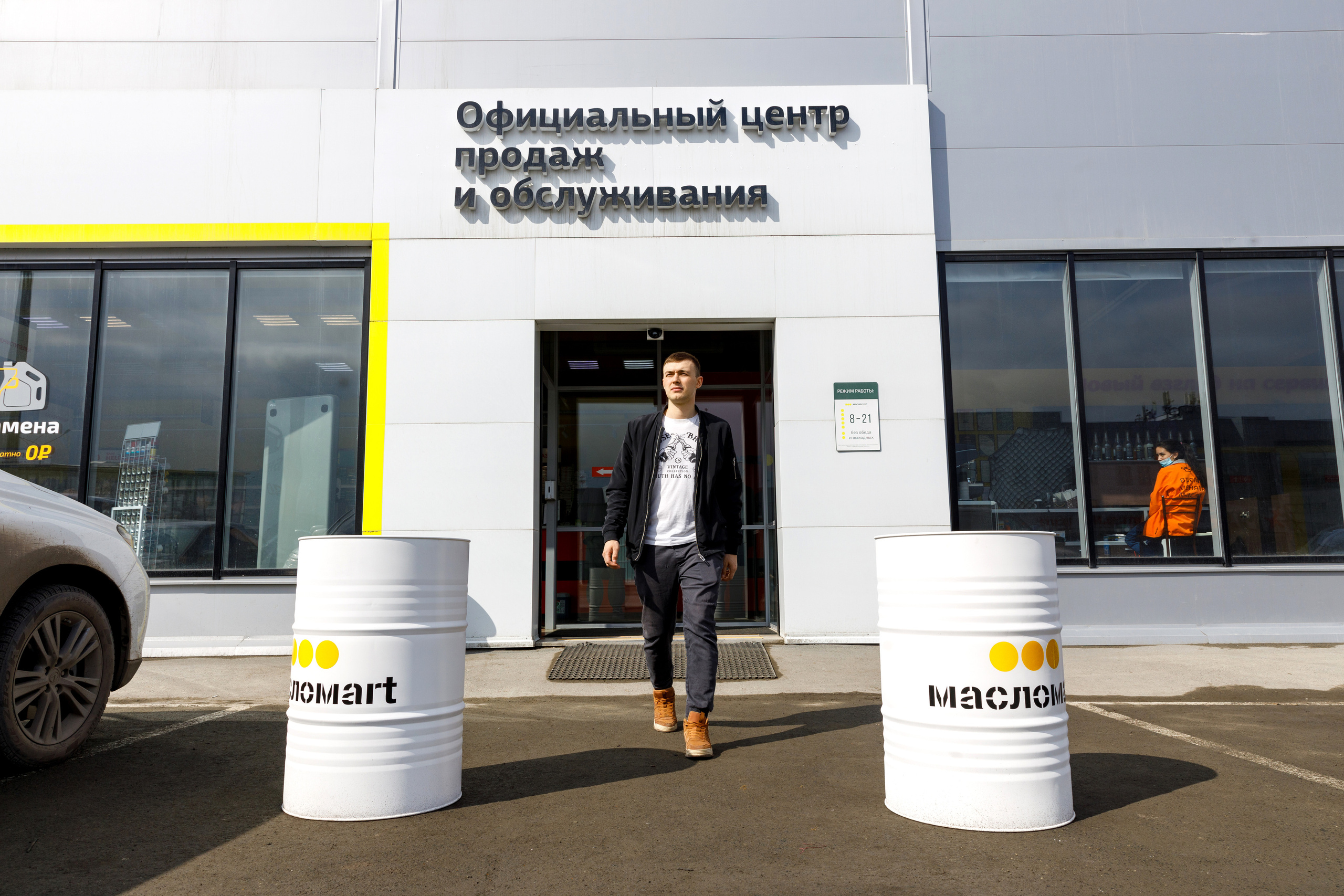 «Масломарт». Фотограф Антон Никандров