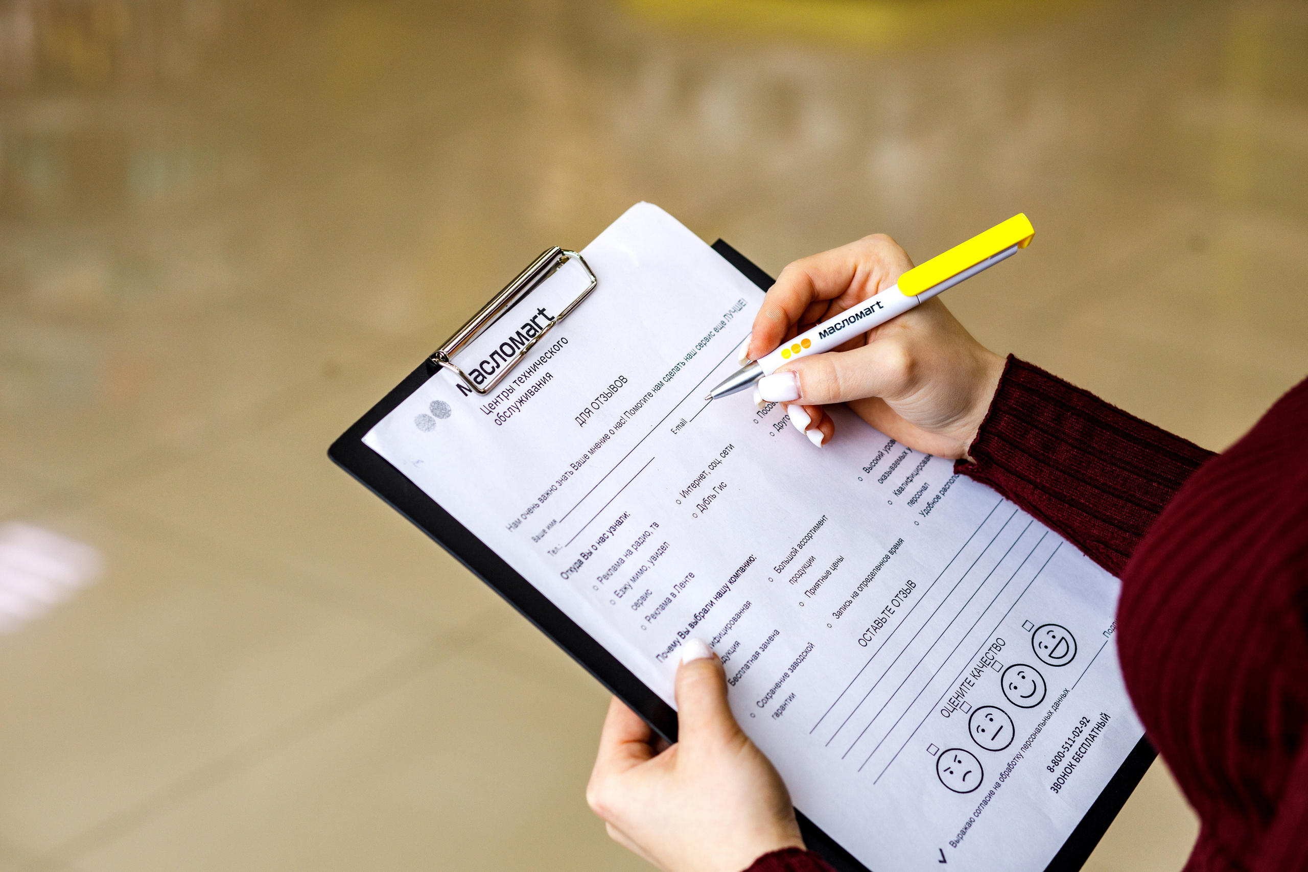 «Масломарт». Фотограф Антон Никандров