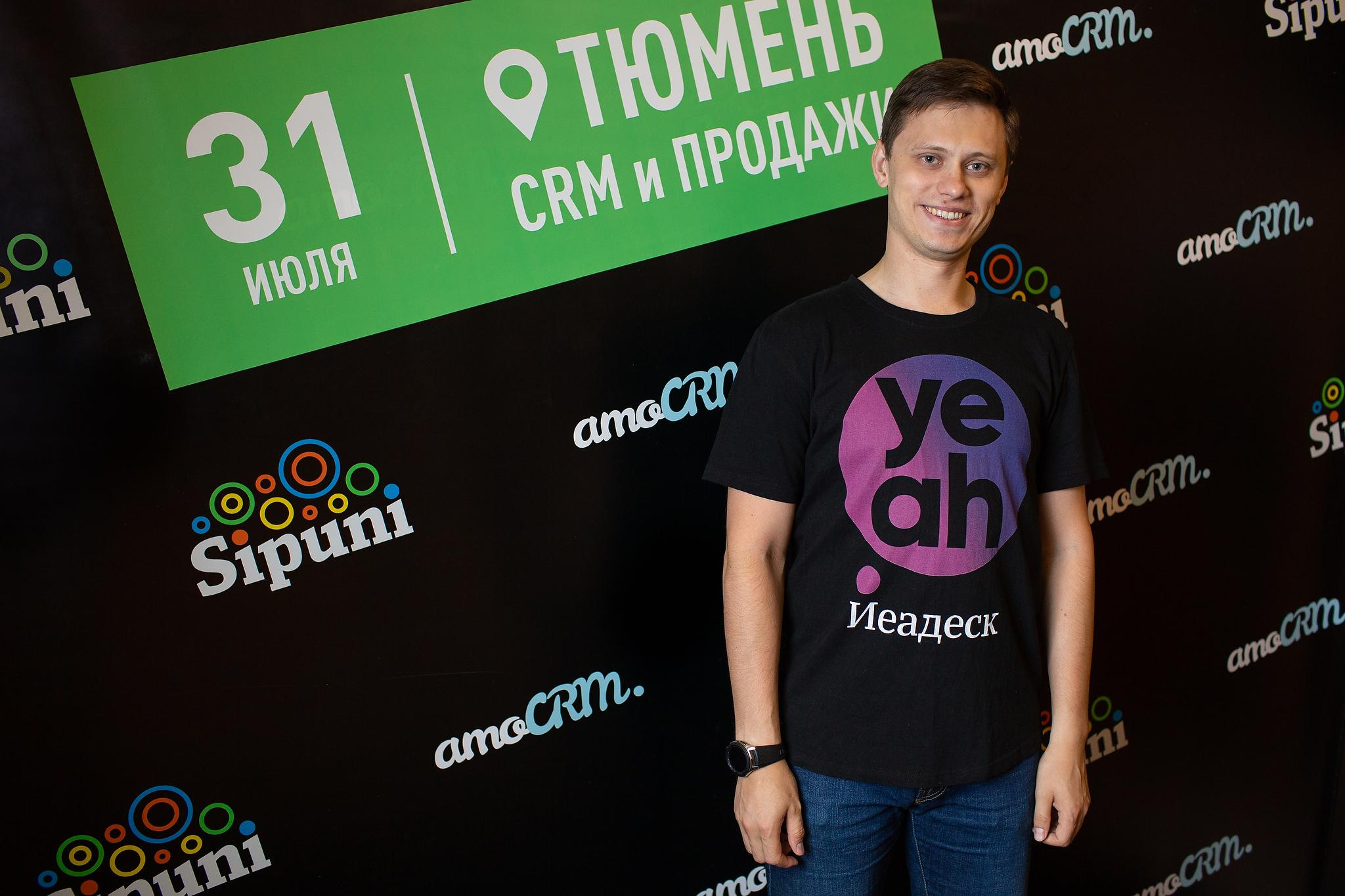 «AMOCrm». Съёмка на баннере. Фотограф Антон Никандров